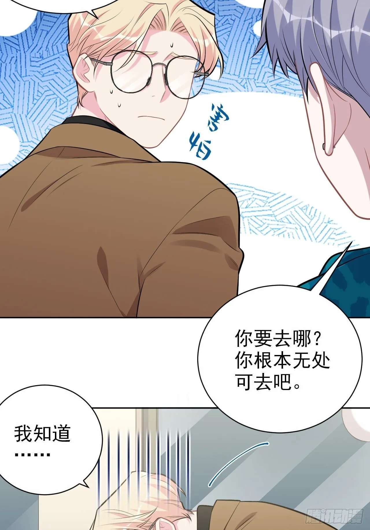 191.和我回家吧 第22页