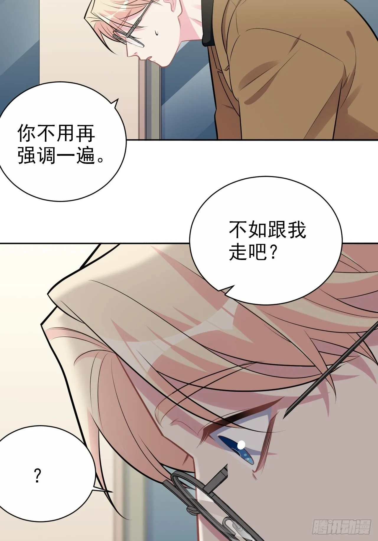 191.和我回家吧 第23页