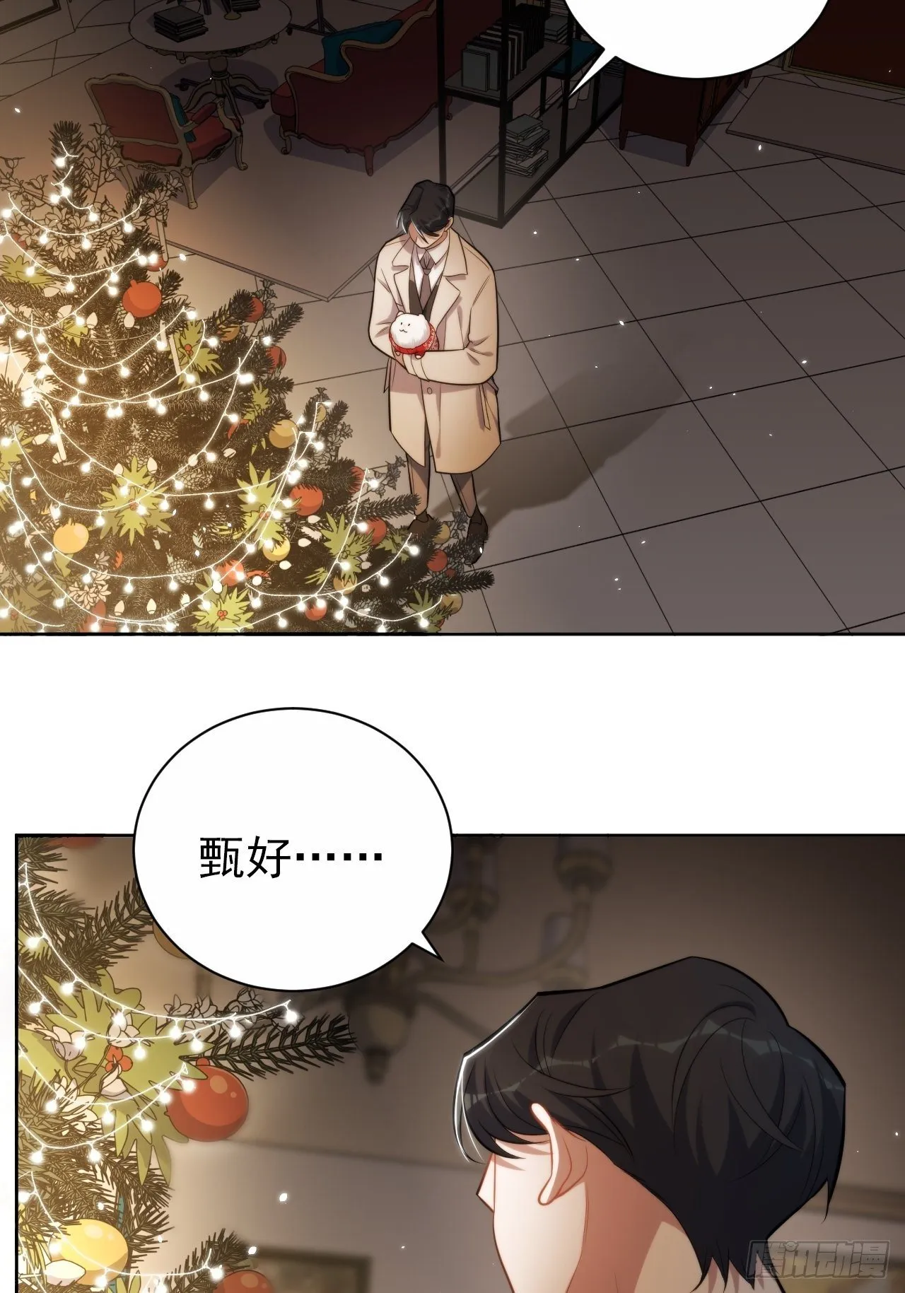193.和好 第3页
