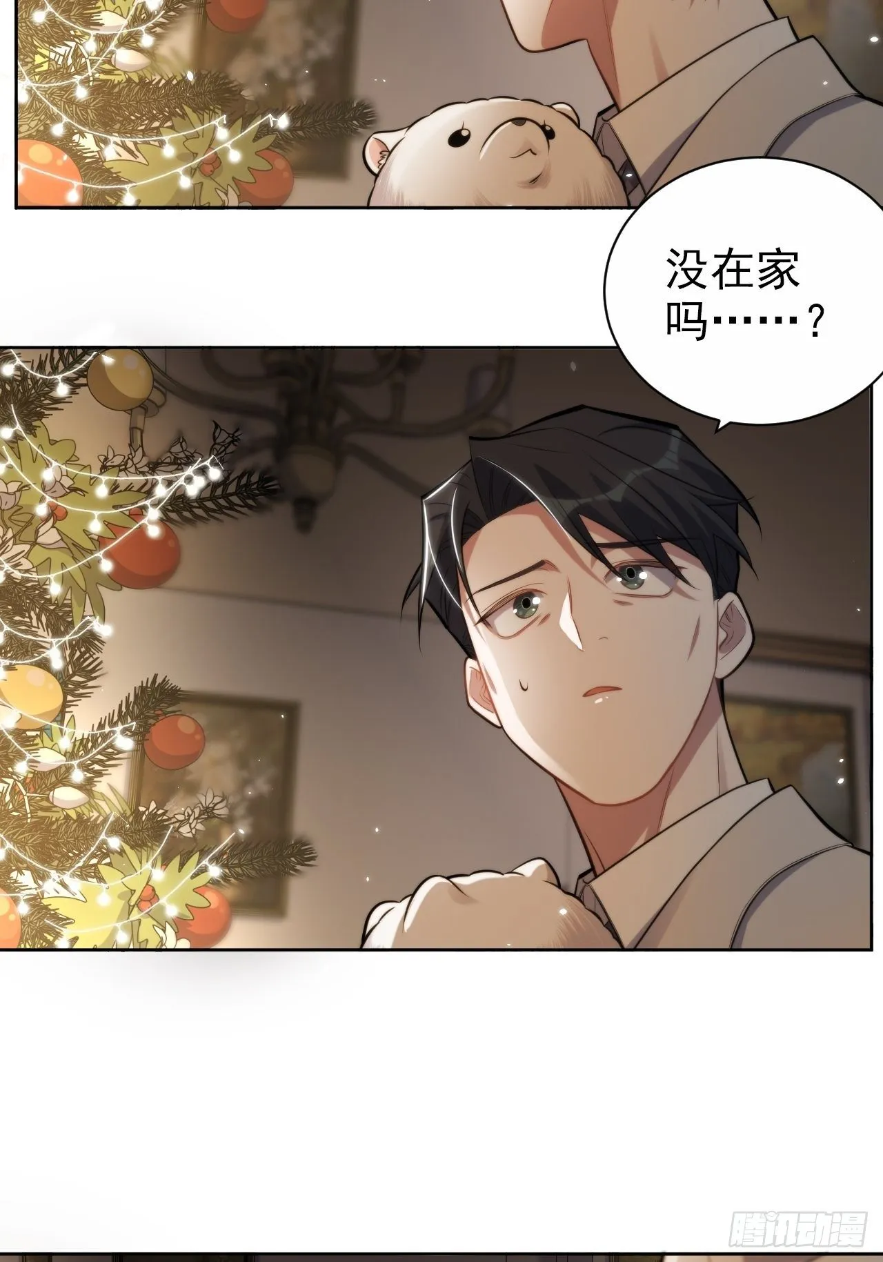 193.和好 第4页