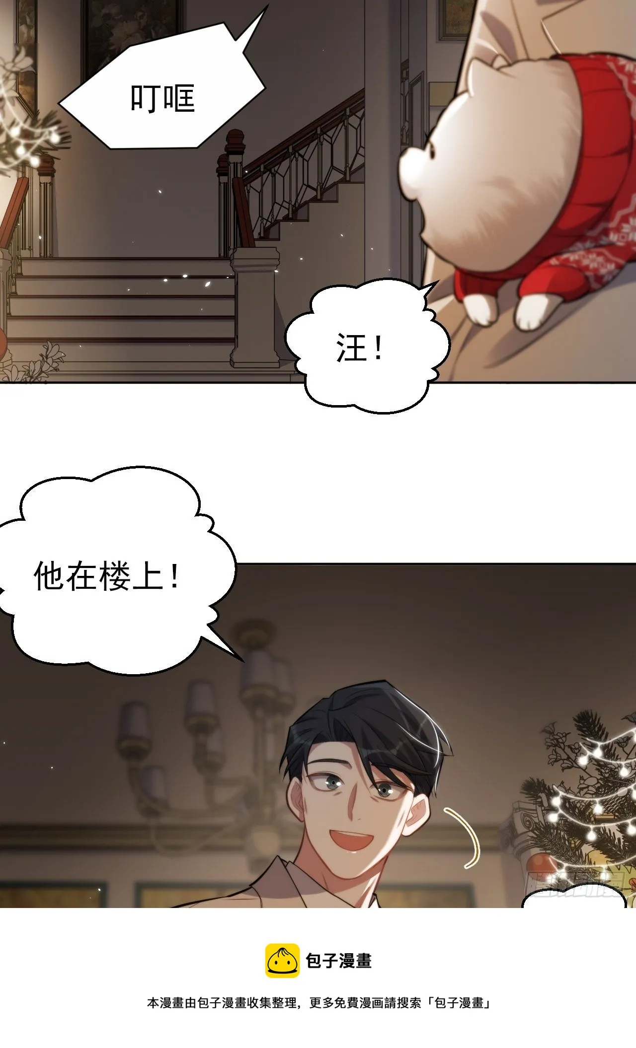 193.和好 第5页