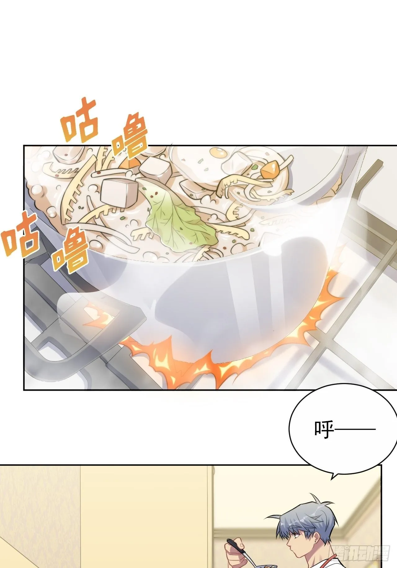 193.和好 第7页