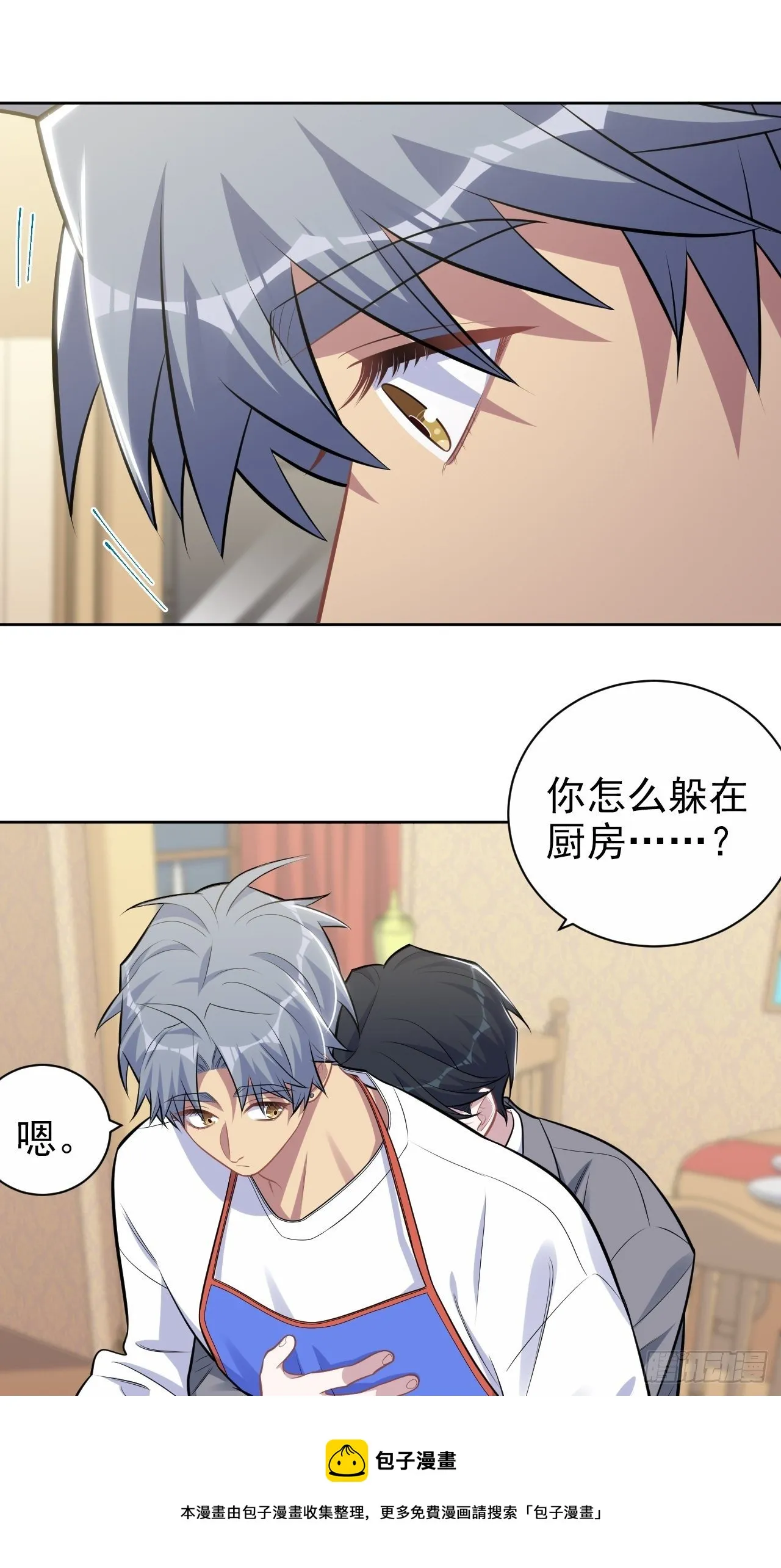 193.和好 第9页