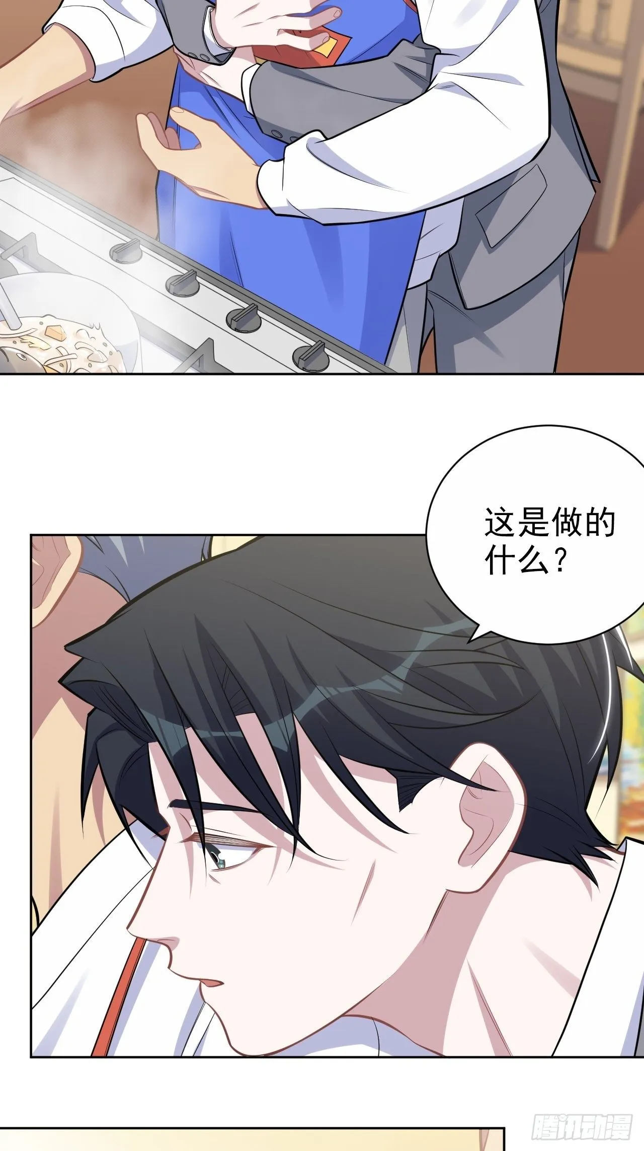 193.和好 第10页
