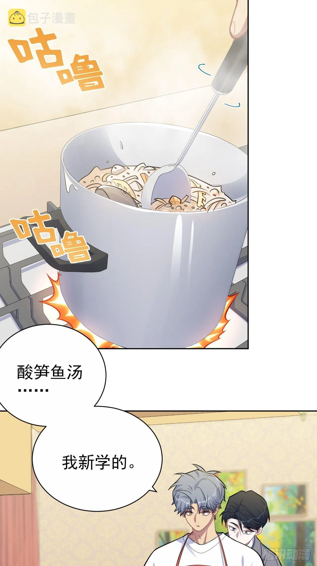 193.和好 第11页