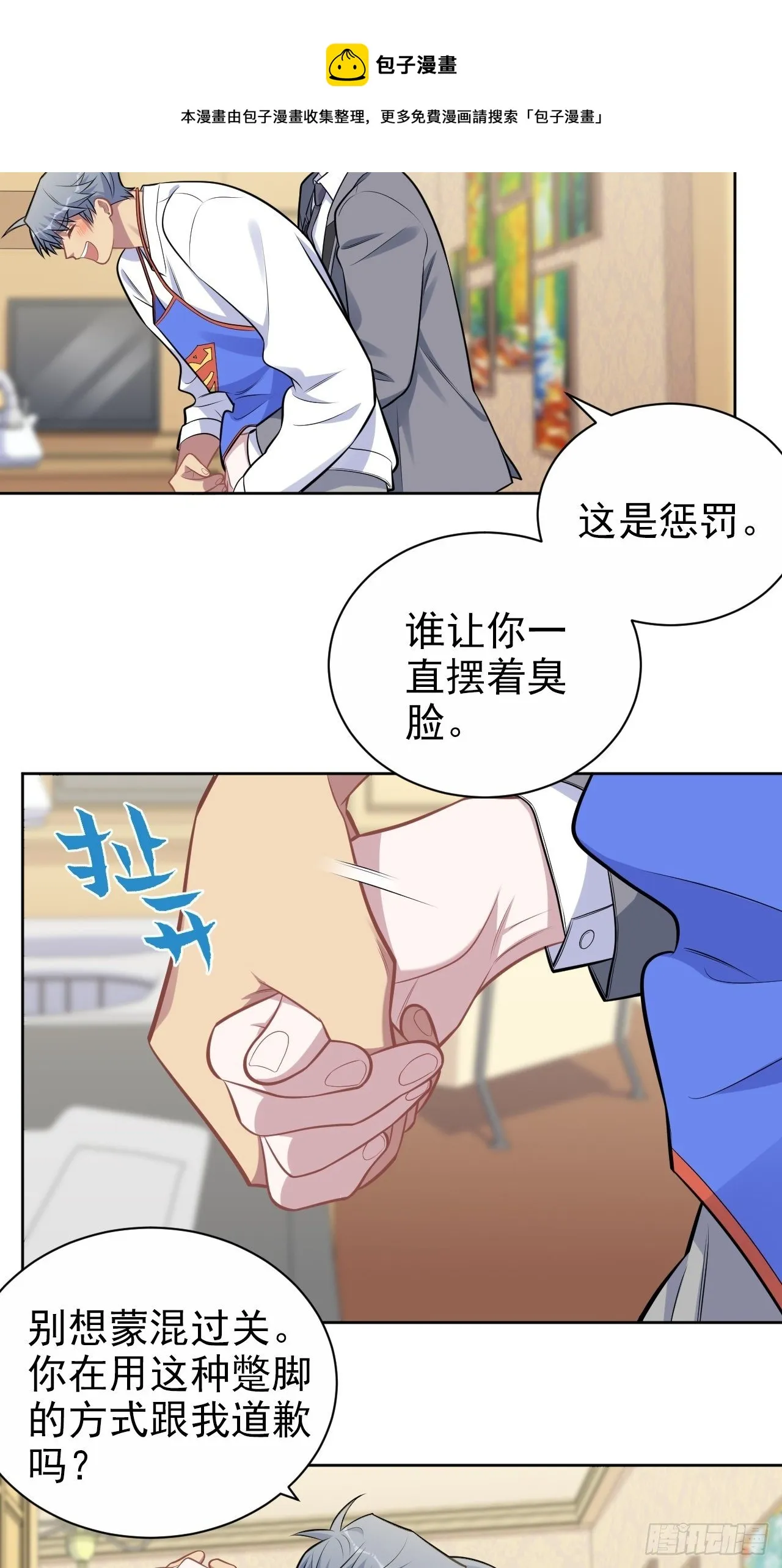 193.和好 第13页