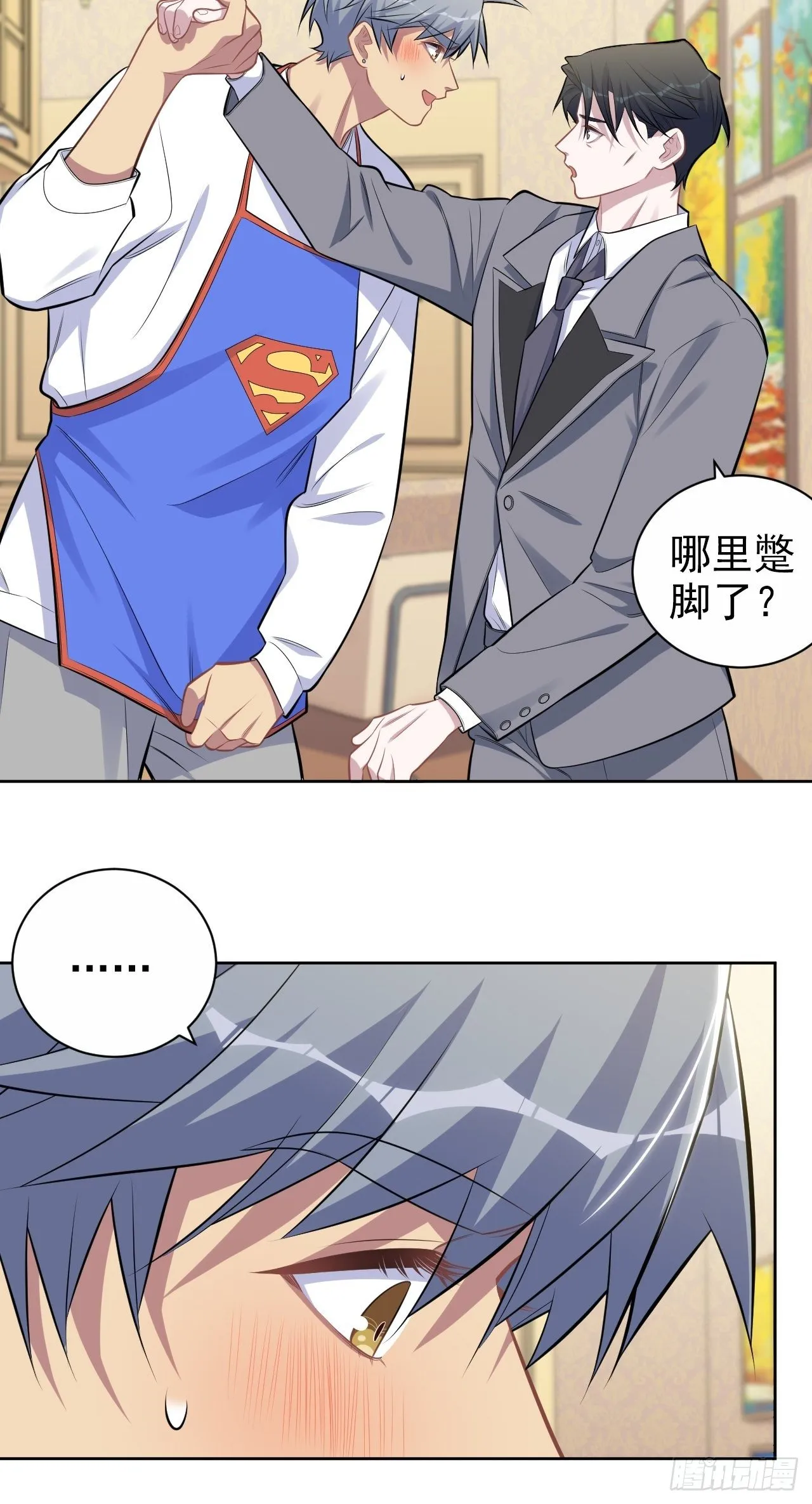 193.和好 第14页