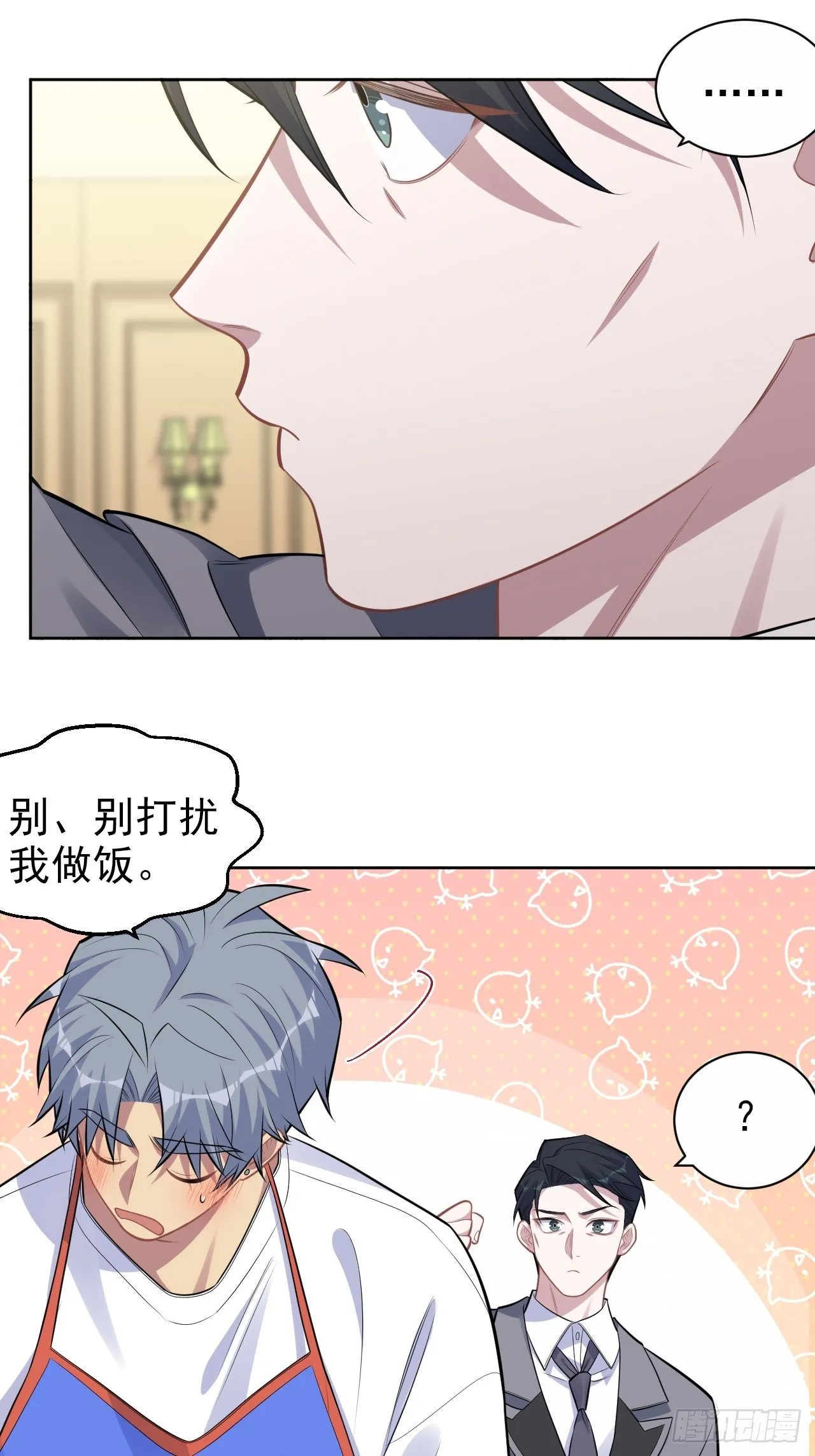 193.和好 第15页
