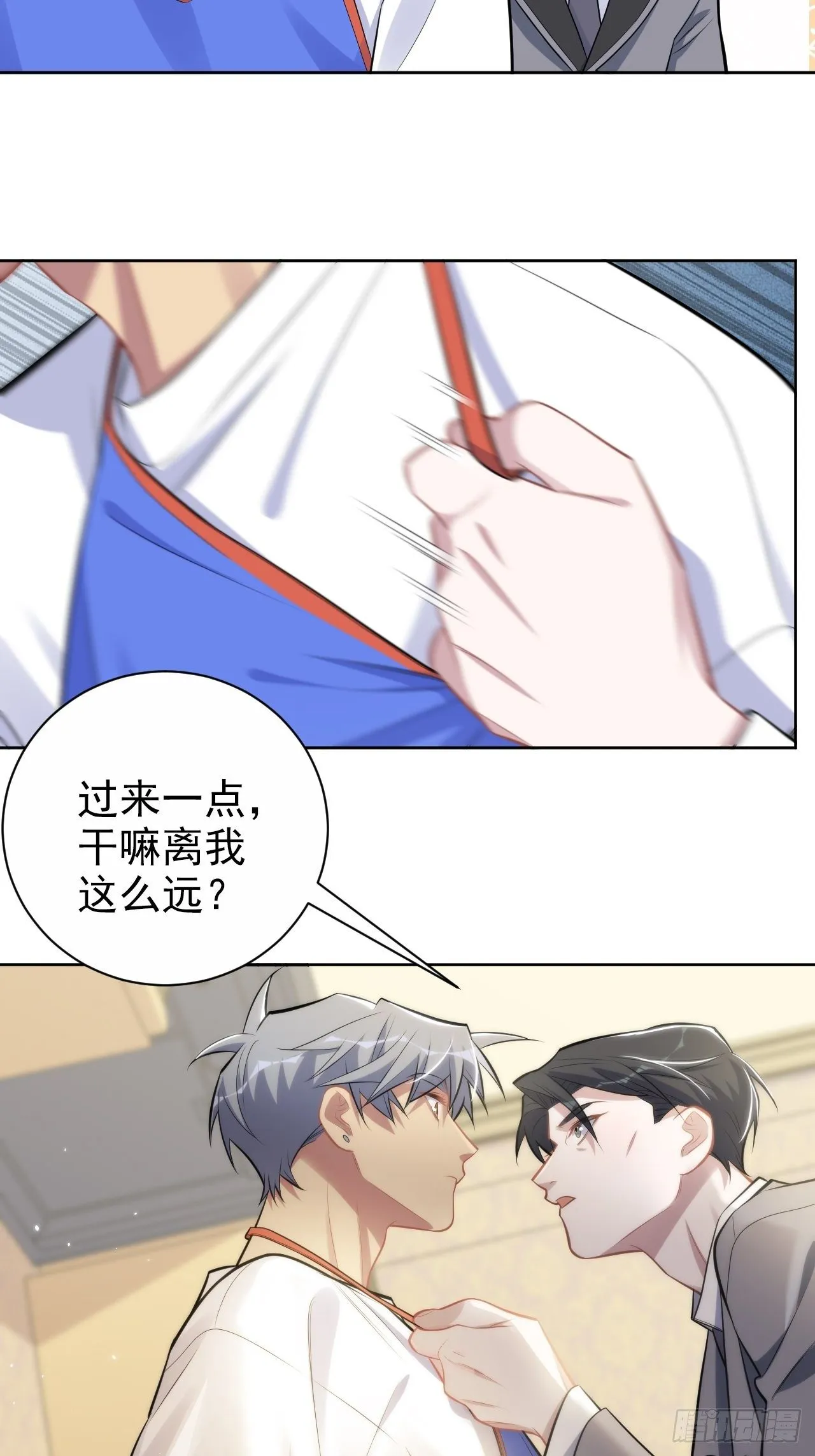 193.和好 第16页