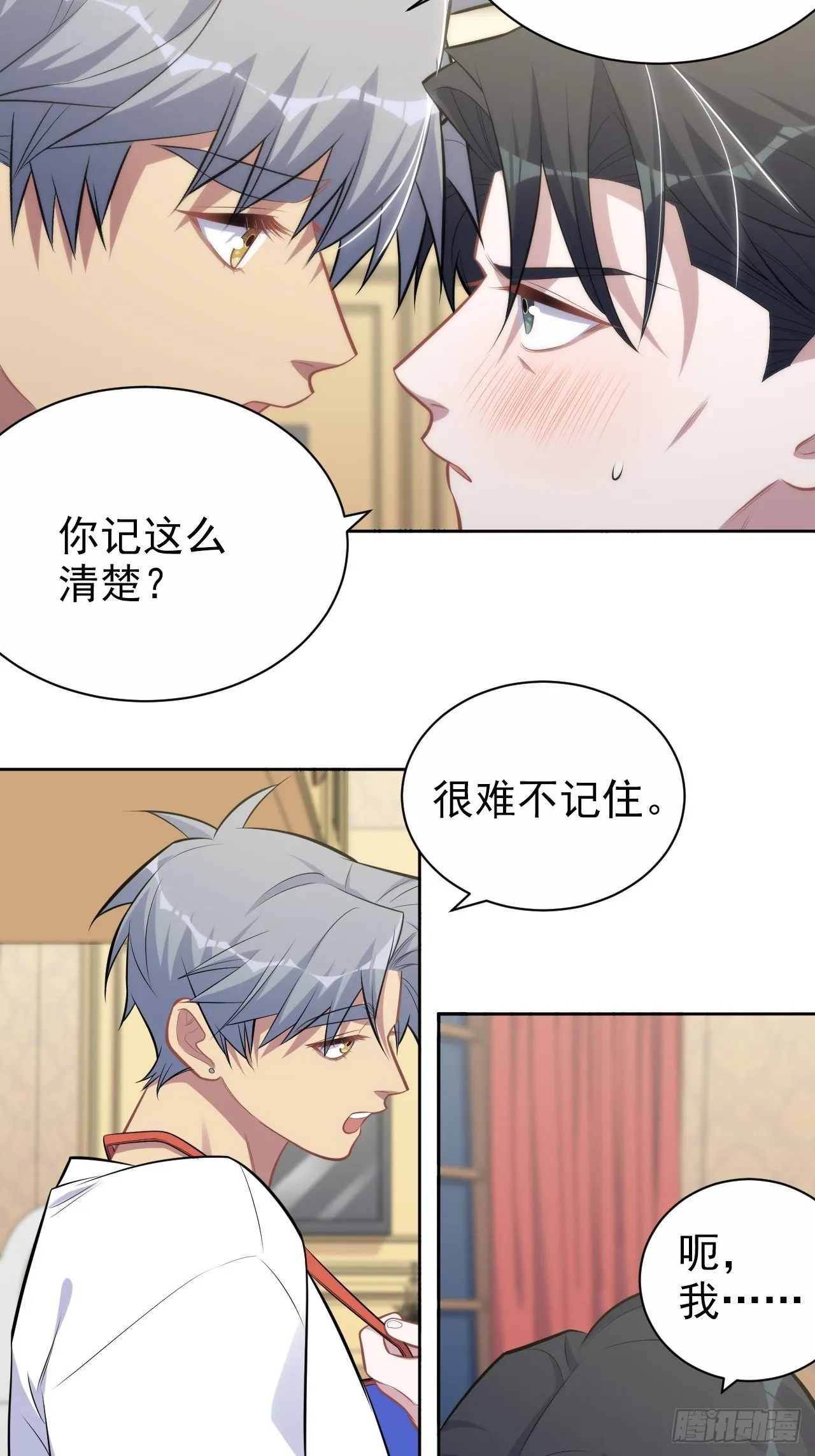193.和好 第18页