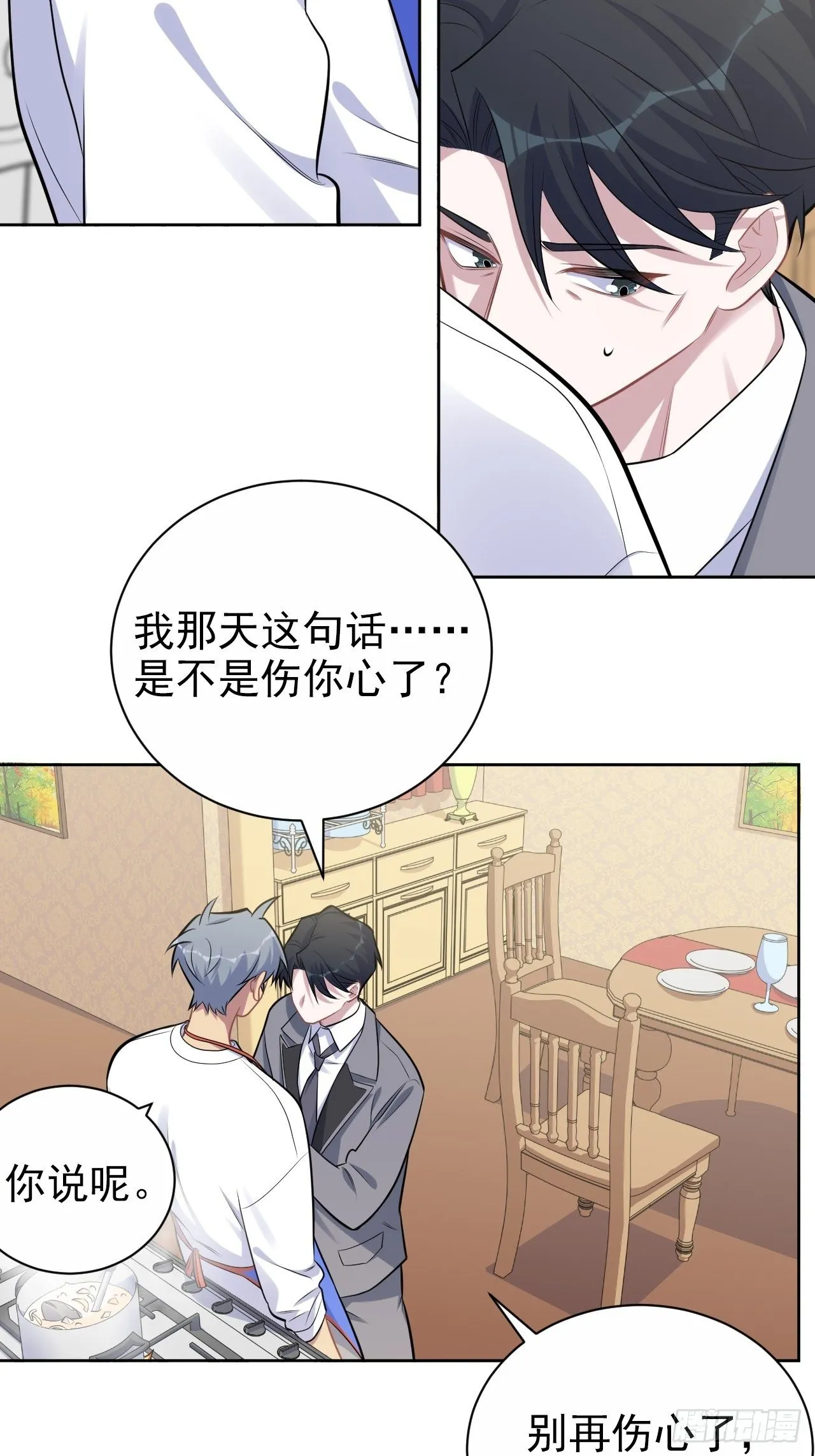 193.和好 第19页