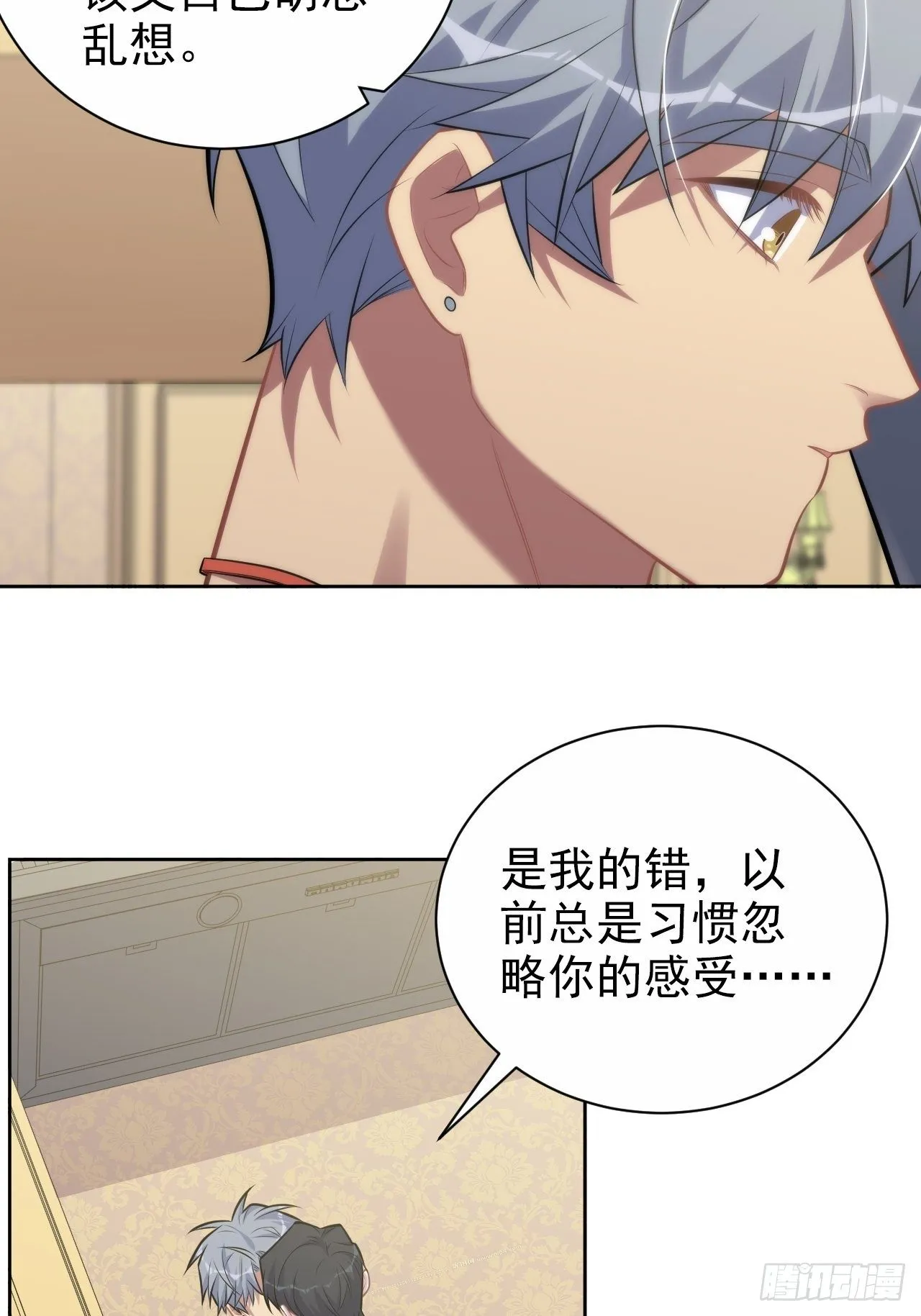 193.和好 第23页