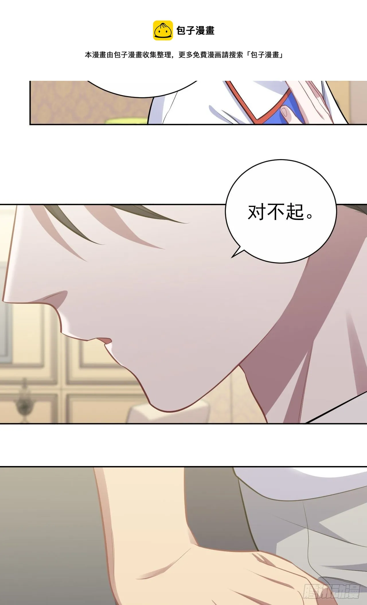 193.和好 第25页