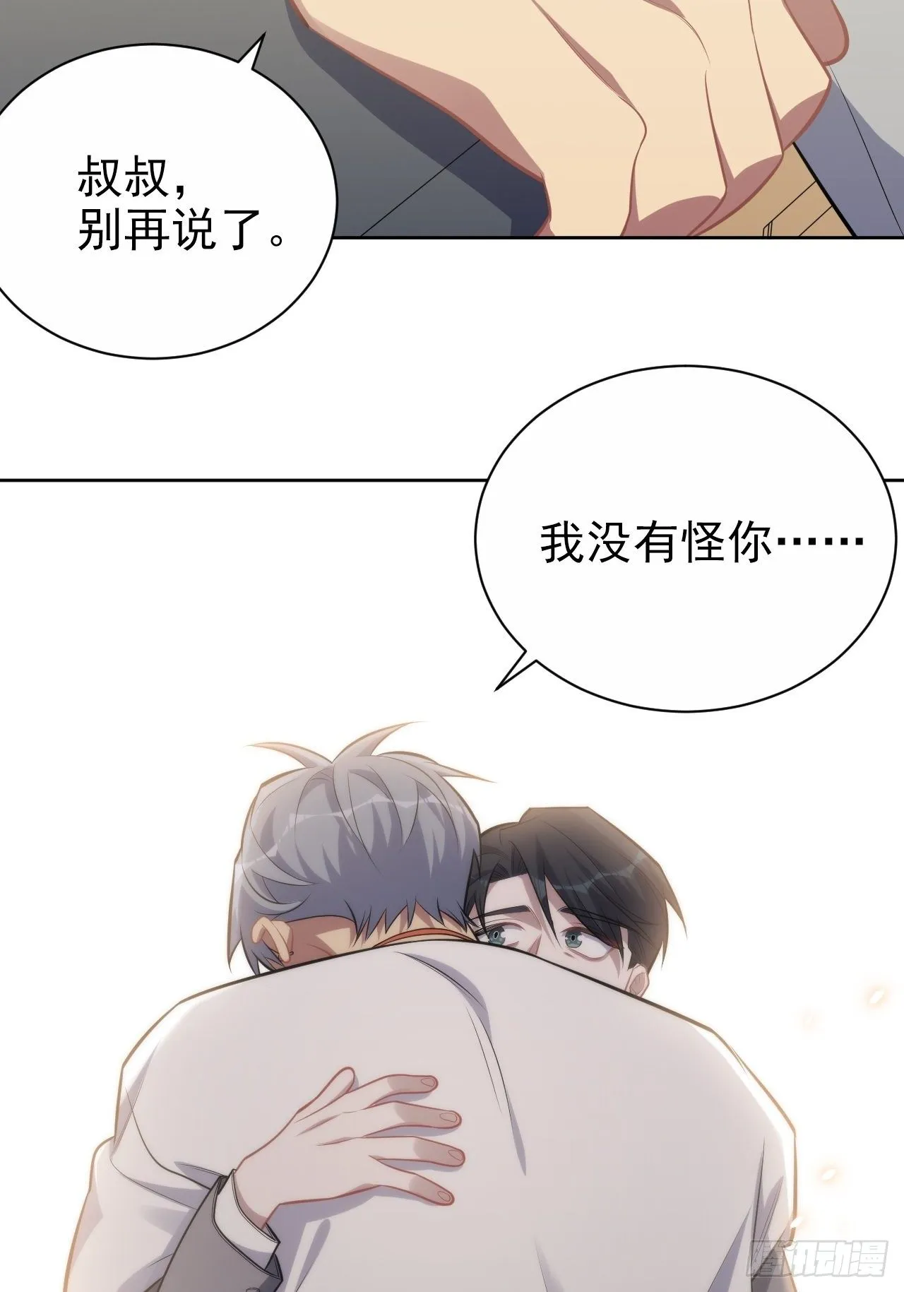 193.和好 第26页