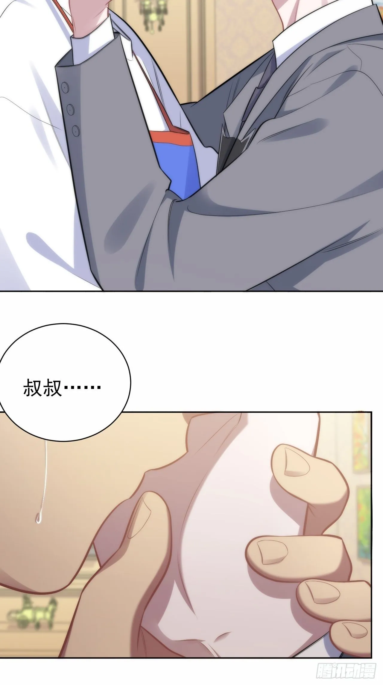 193.和好 第31页