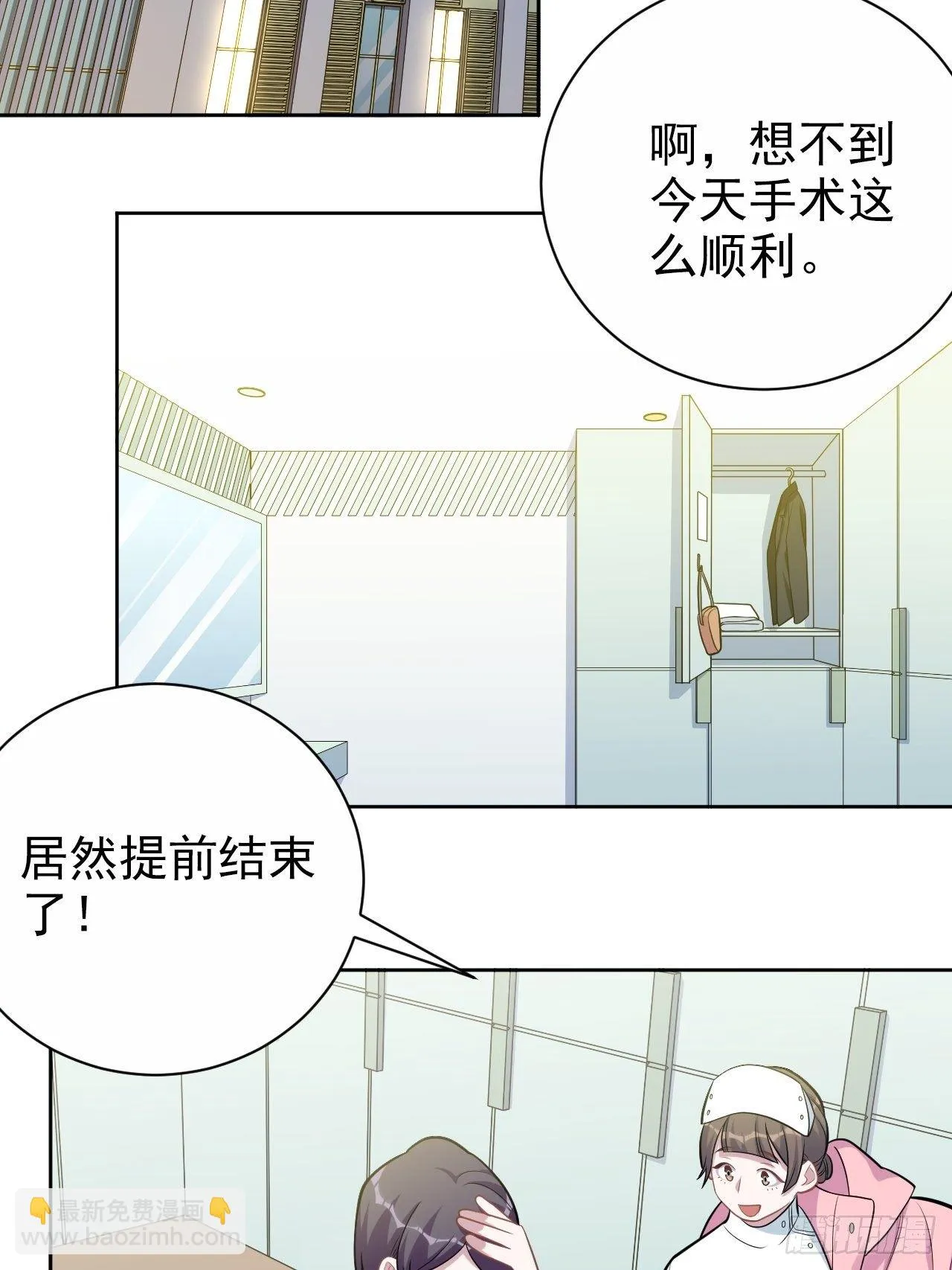 194.惊喜 第3页