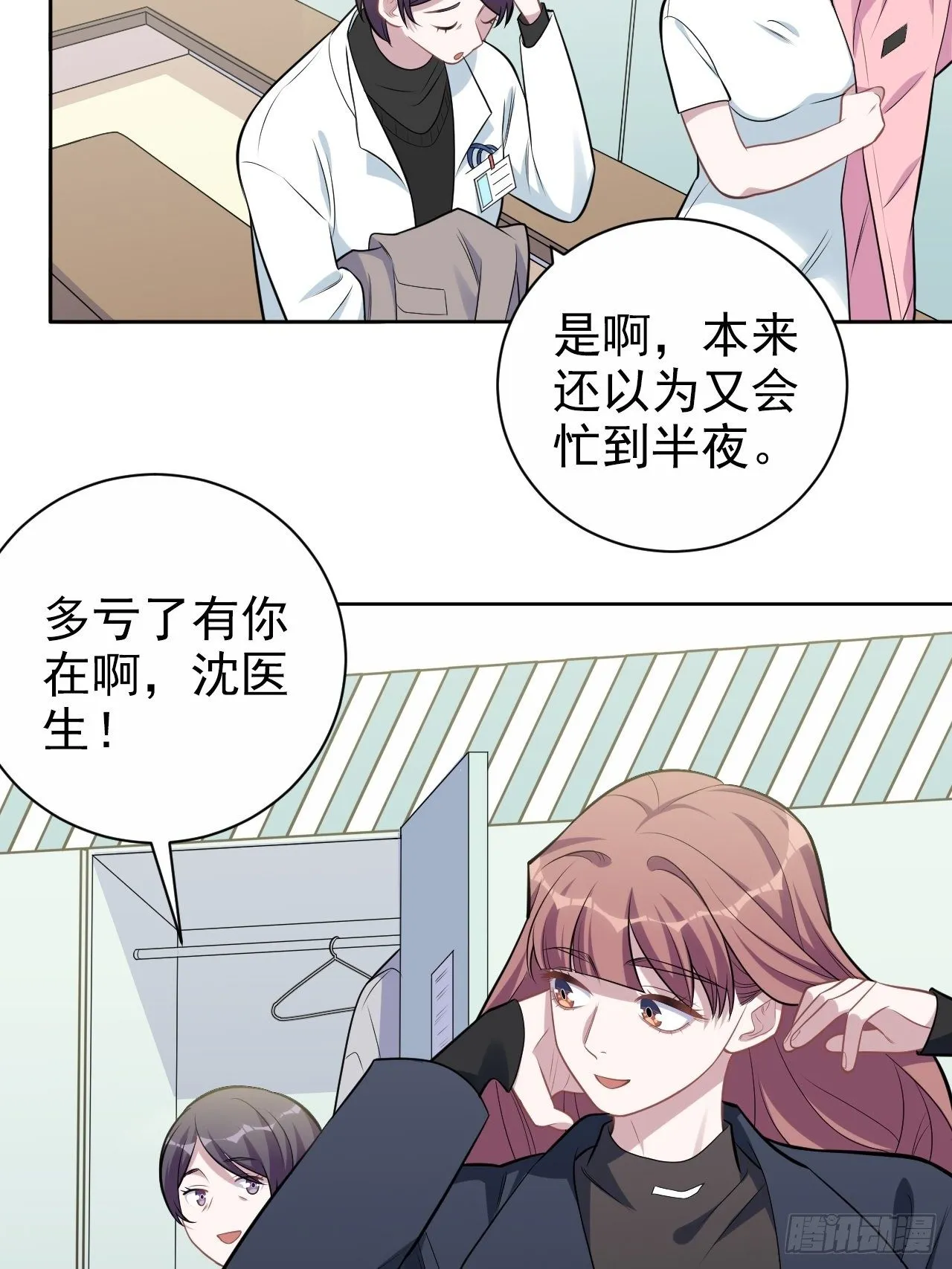 194.惊喜 第4页