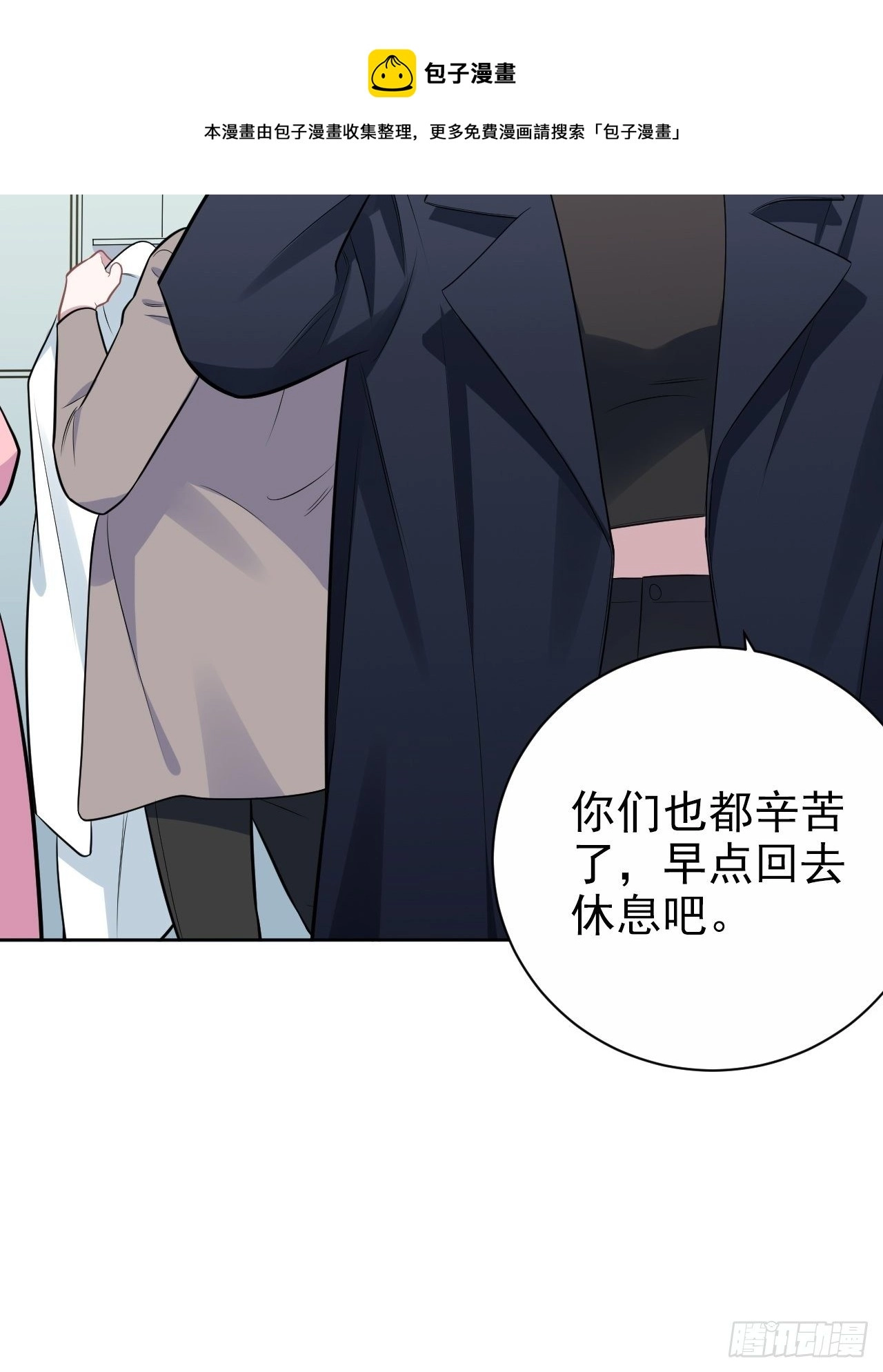 194.惊喜 第5页