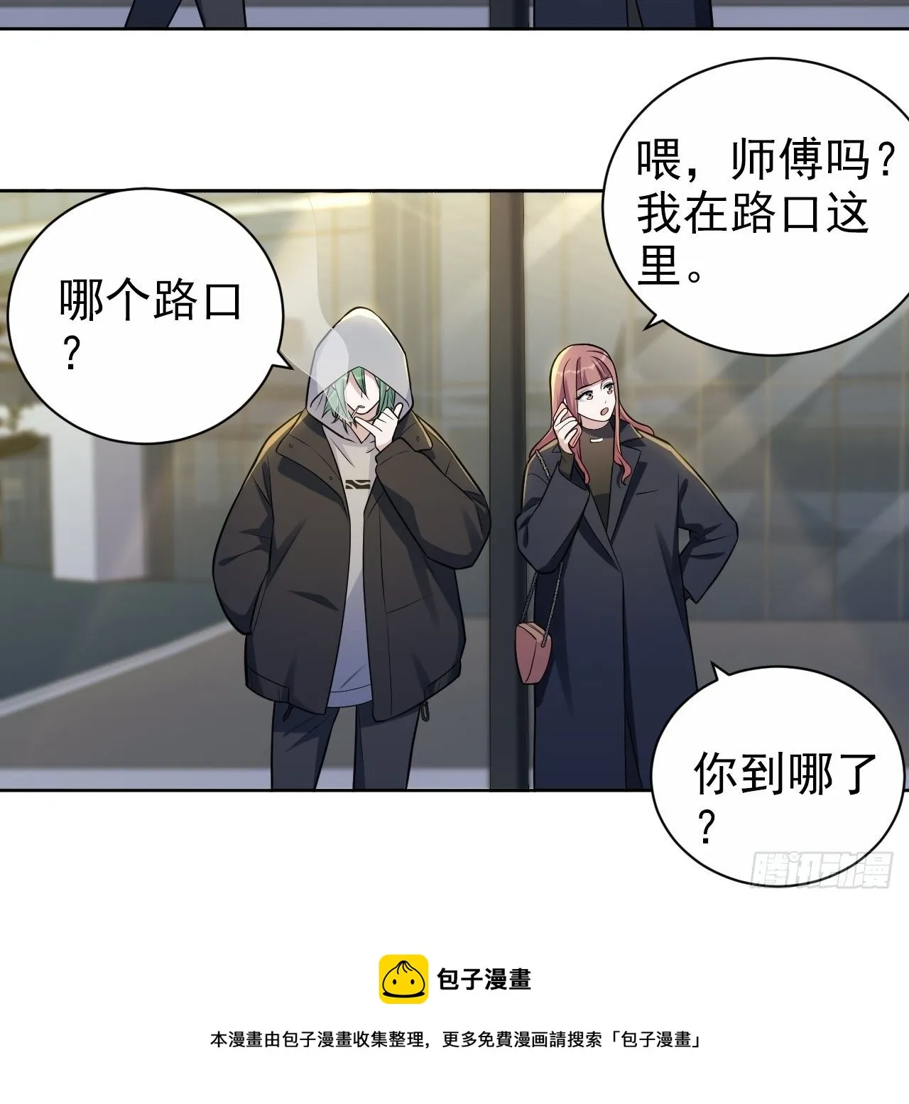 194.惊喜 第9页