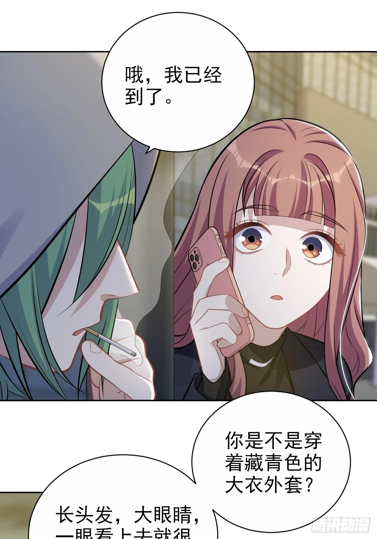 194.惊喜 第10页