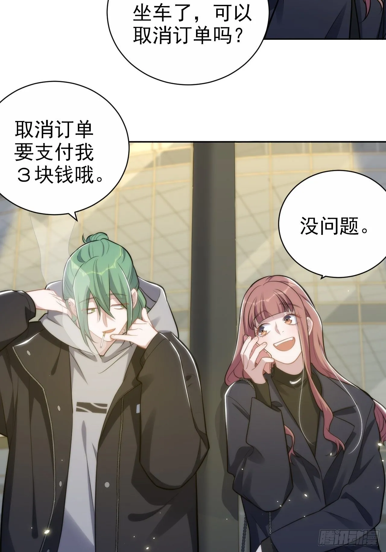 194.惊喜 第12页