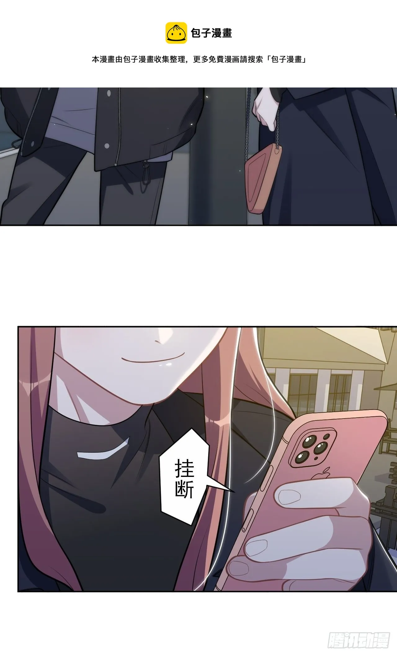 194.惊喜 第13页