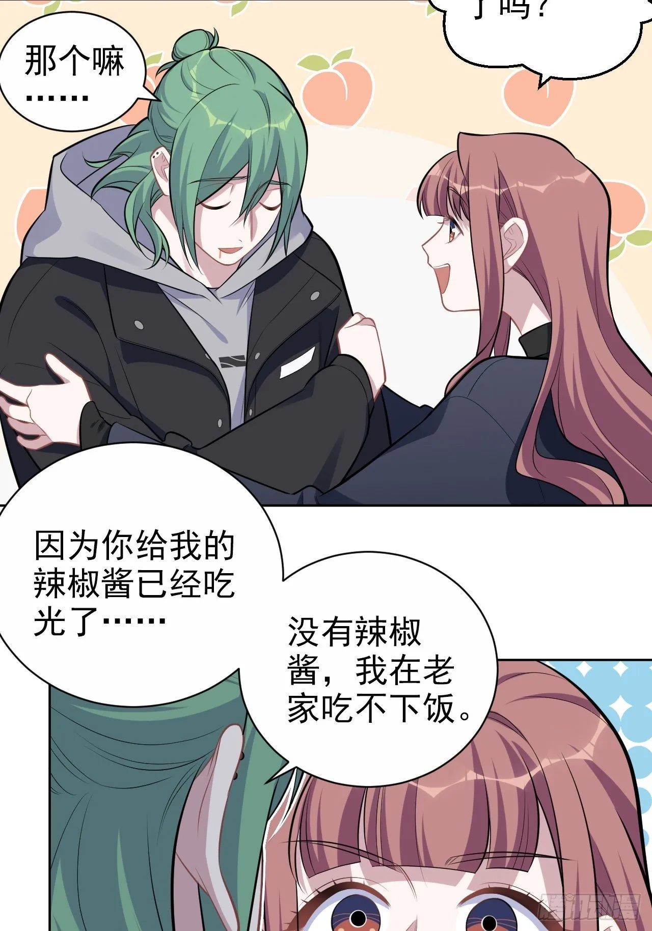 194.惊喜 第15页