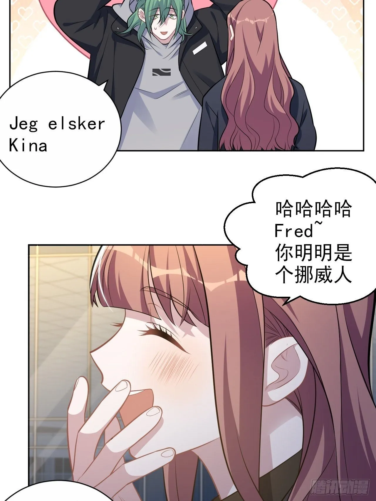 194.惊喜 第19页