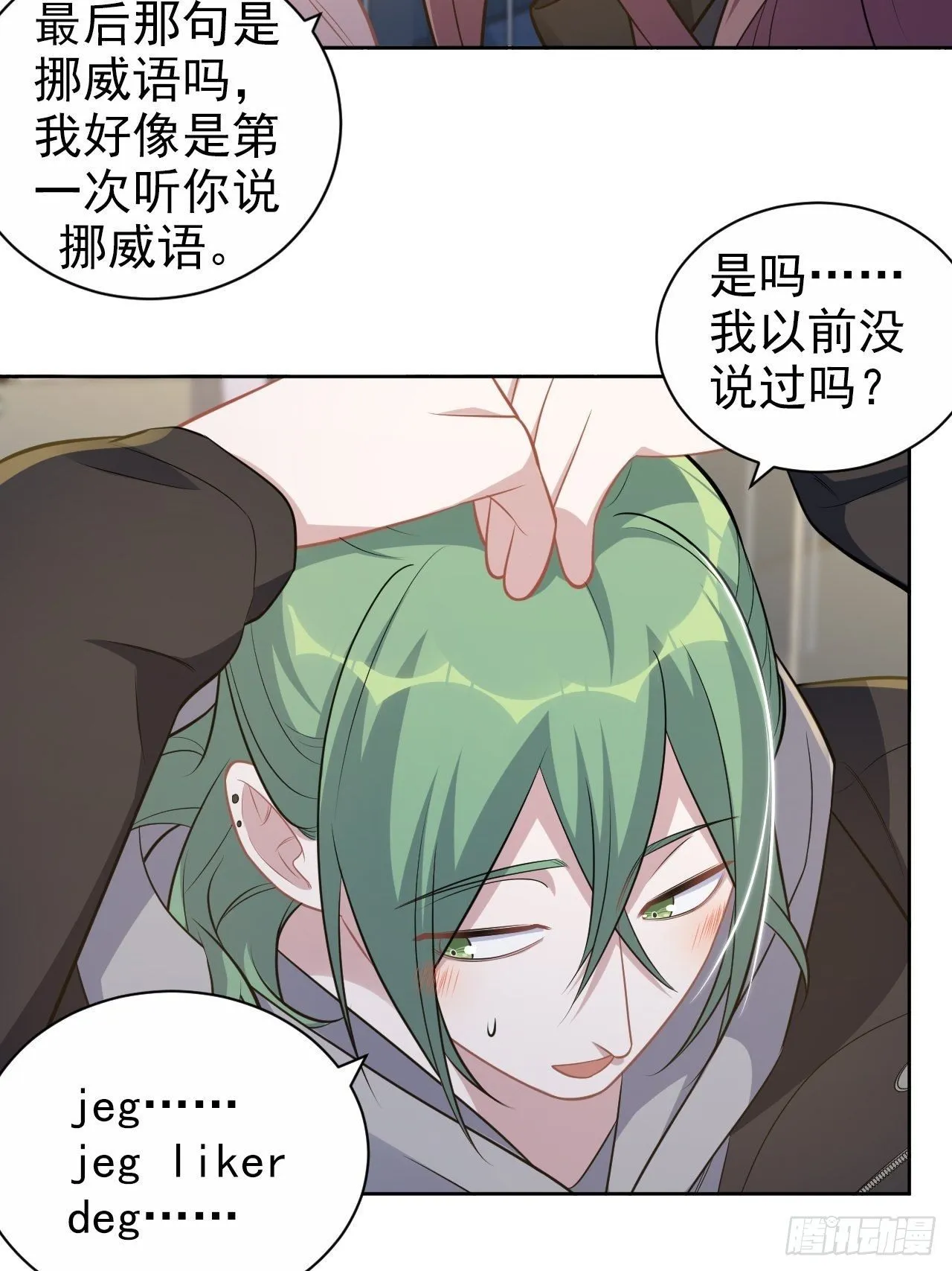 194.惊喜 第20页