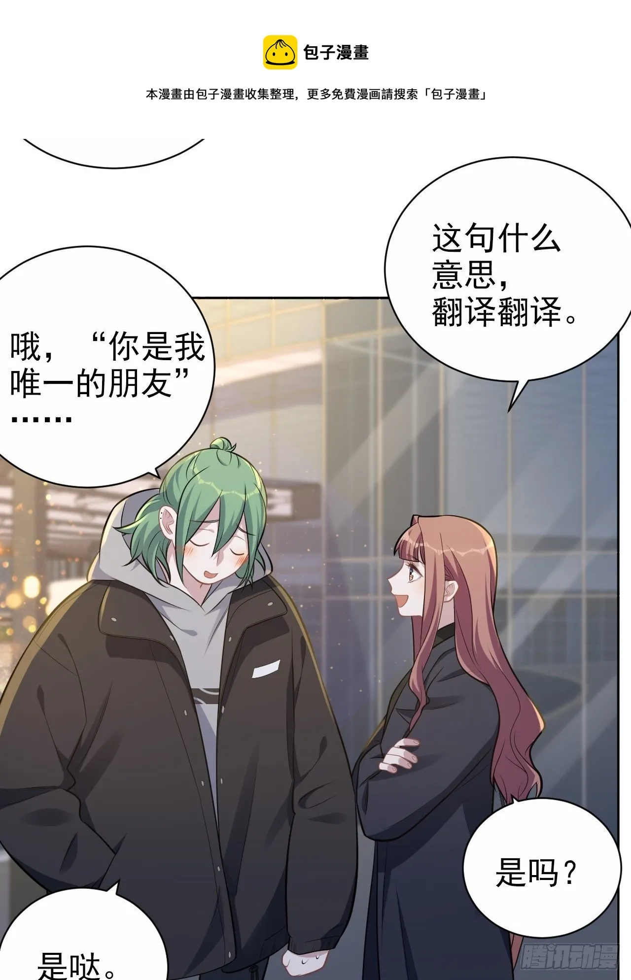194.惊喜 第21页