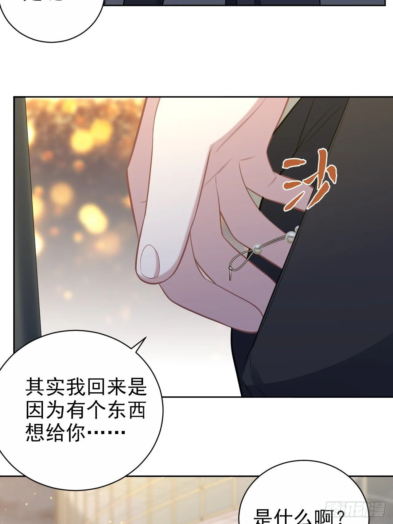194.惊喜 第22页