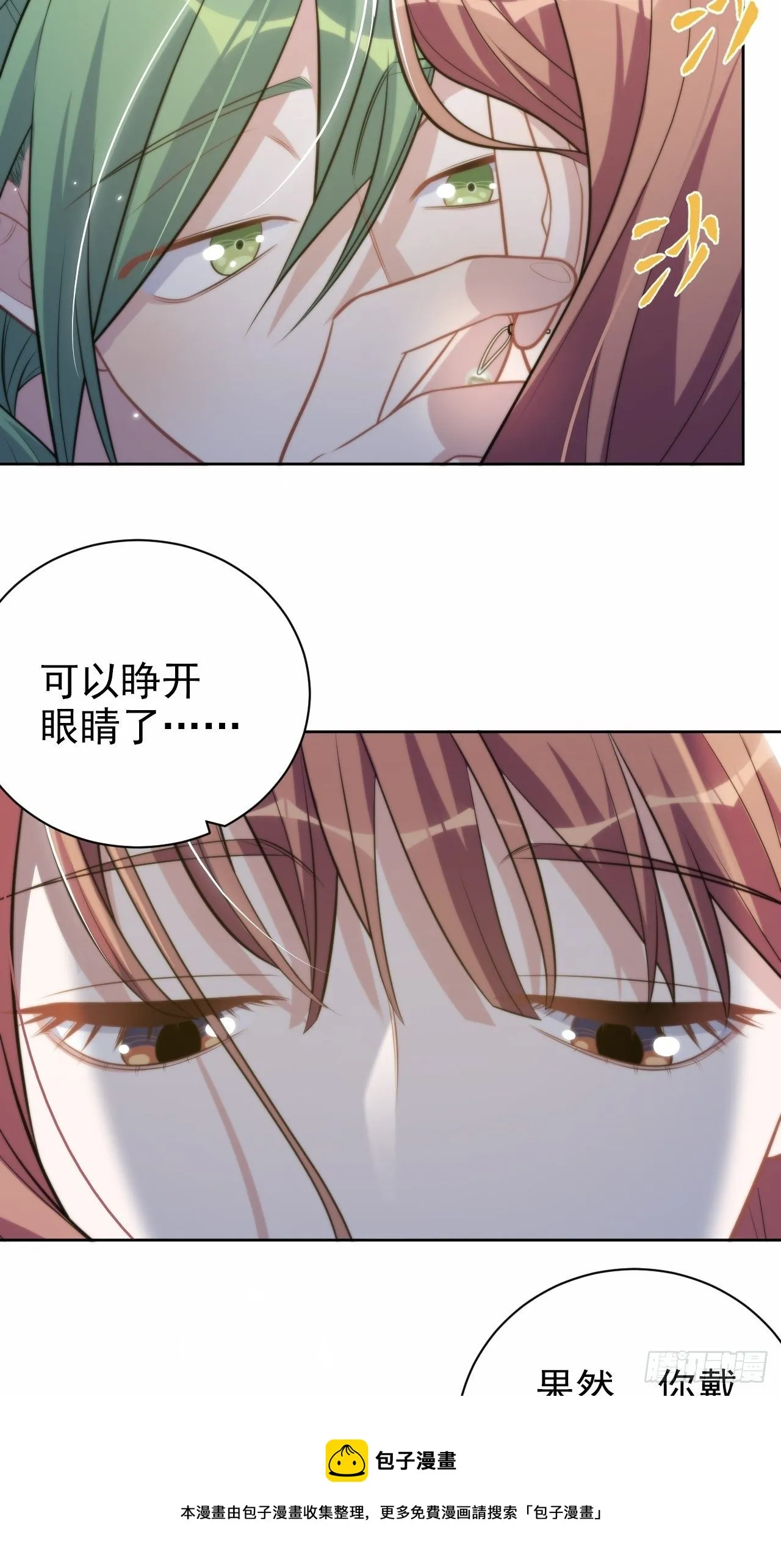 194.惊喜 第25页