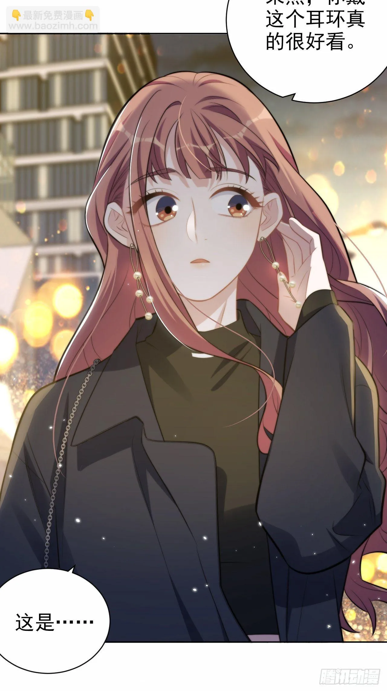 194.惊喜 第26页
