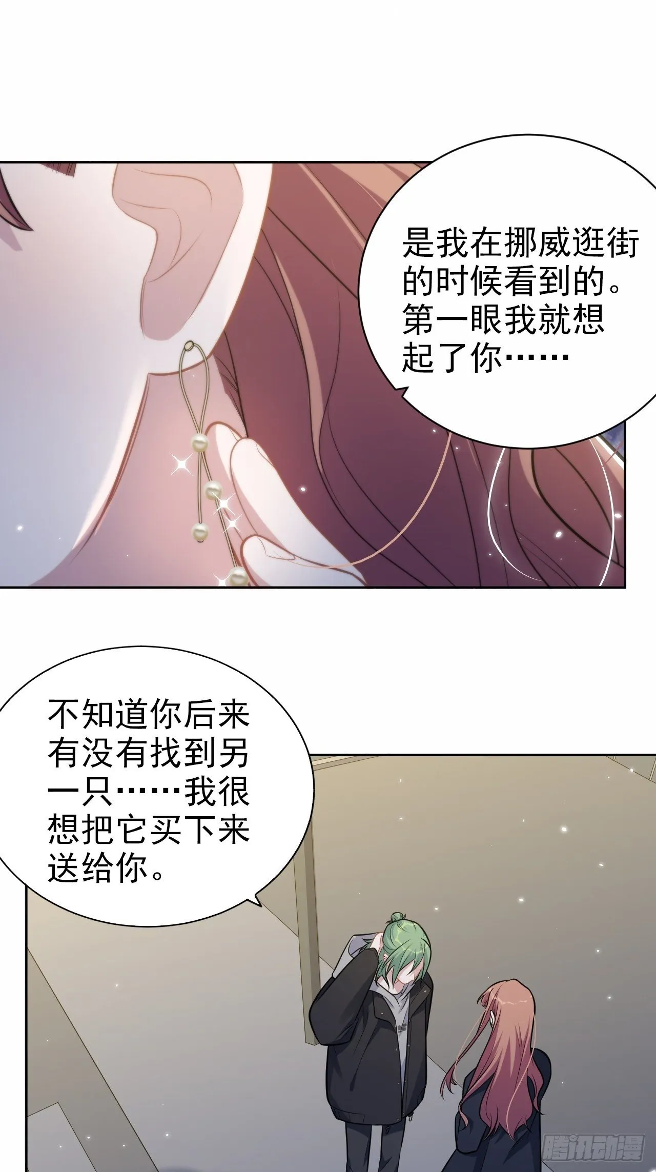 194.惊喜 第27页