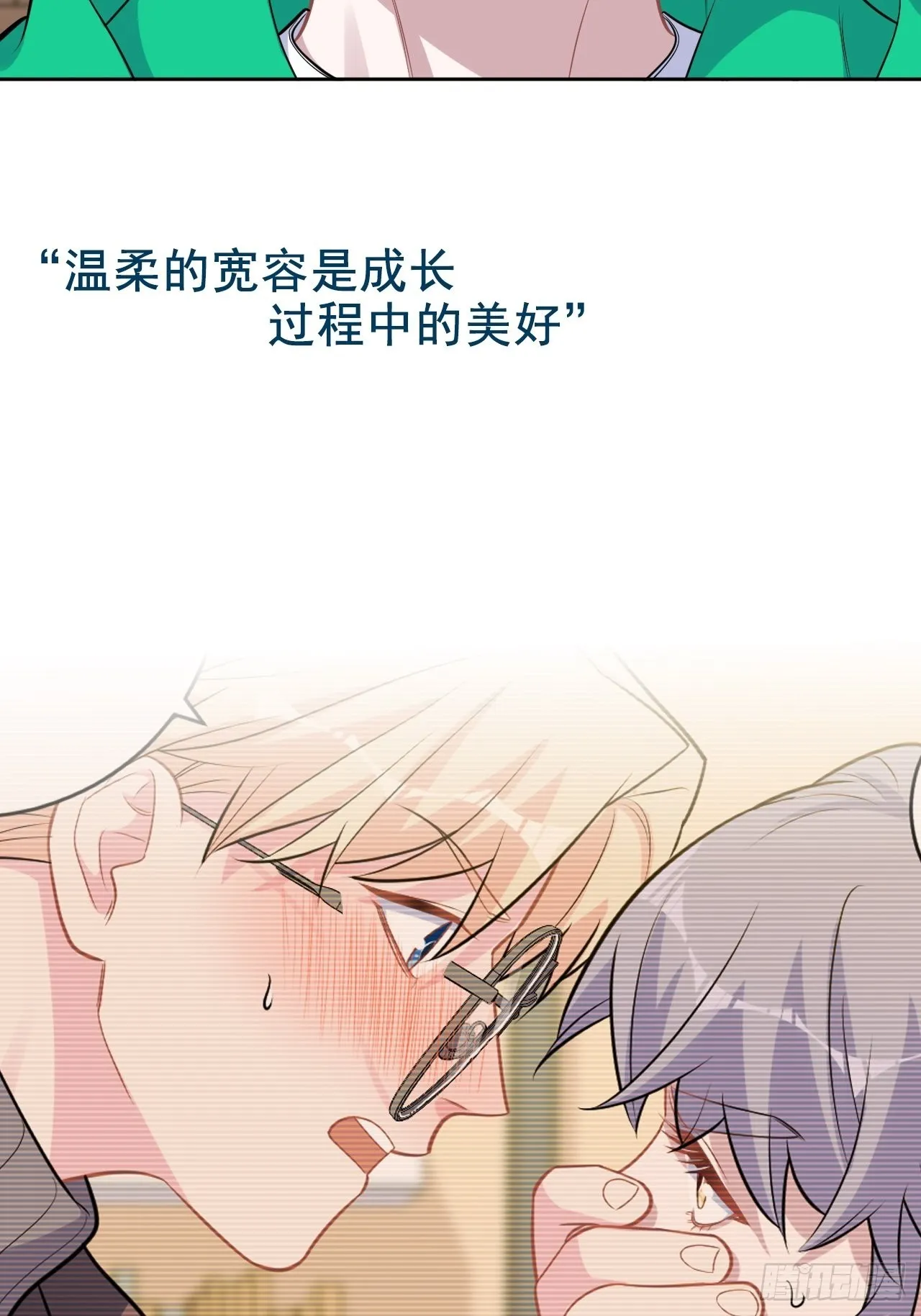 外传16 第8页