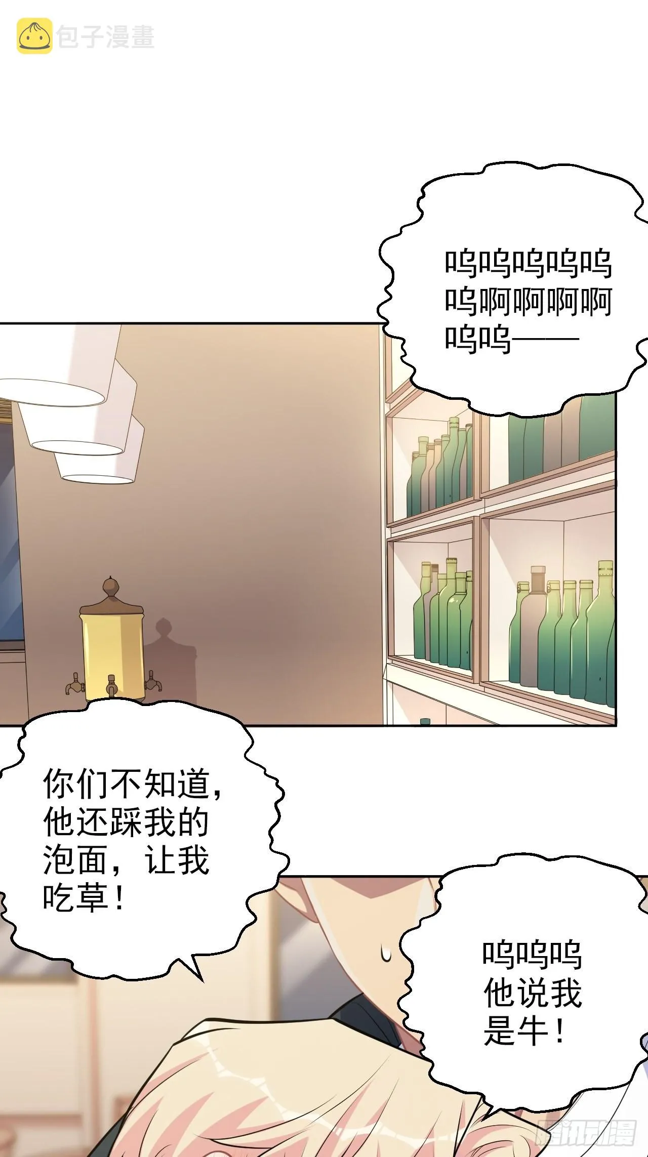 外传16 第10页