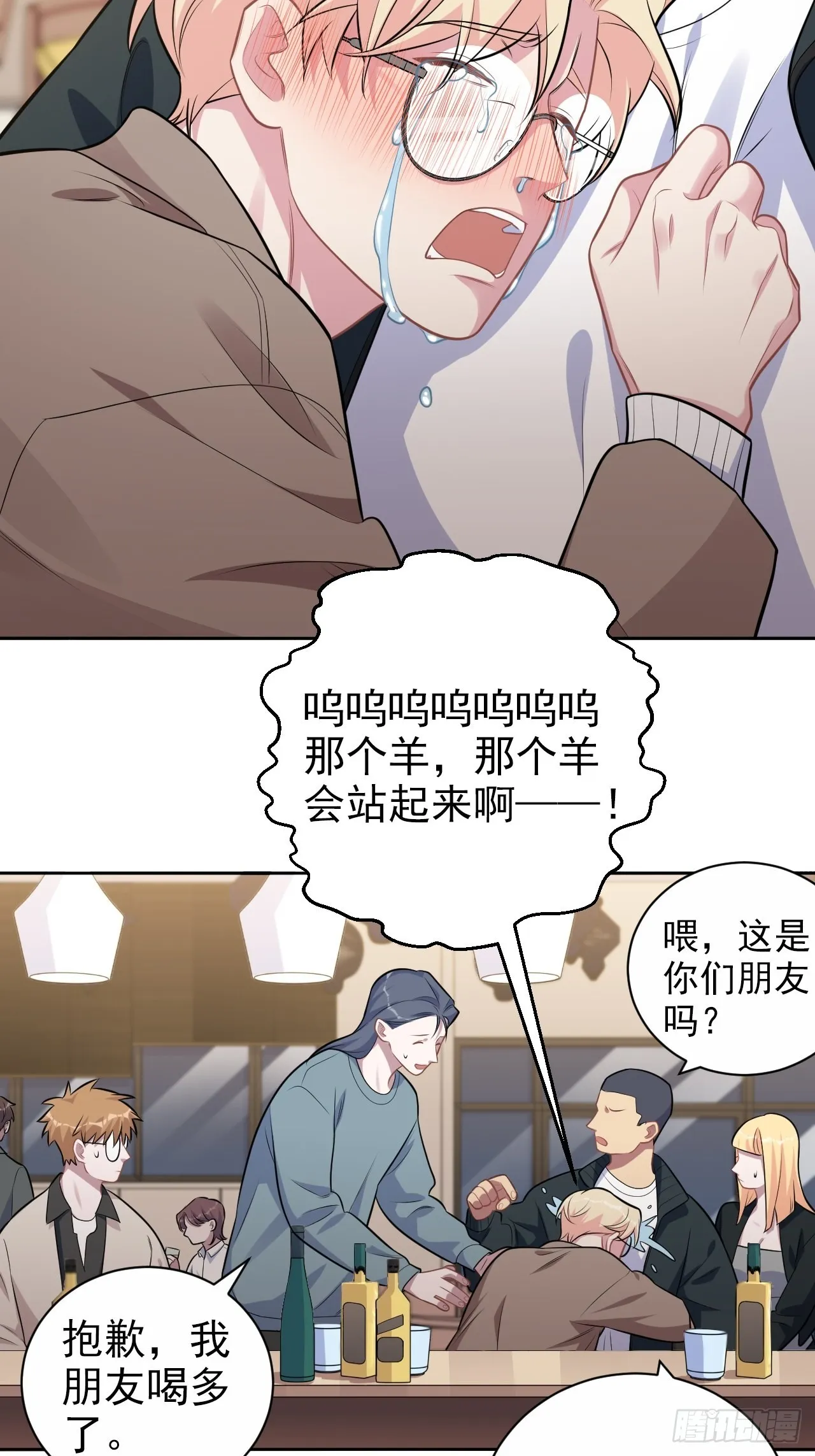 外传16 第11页