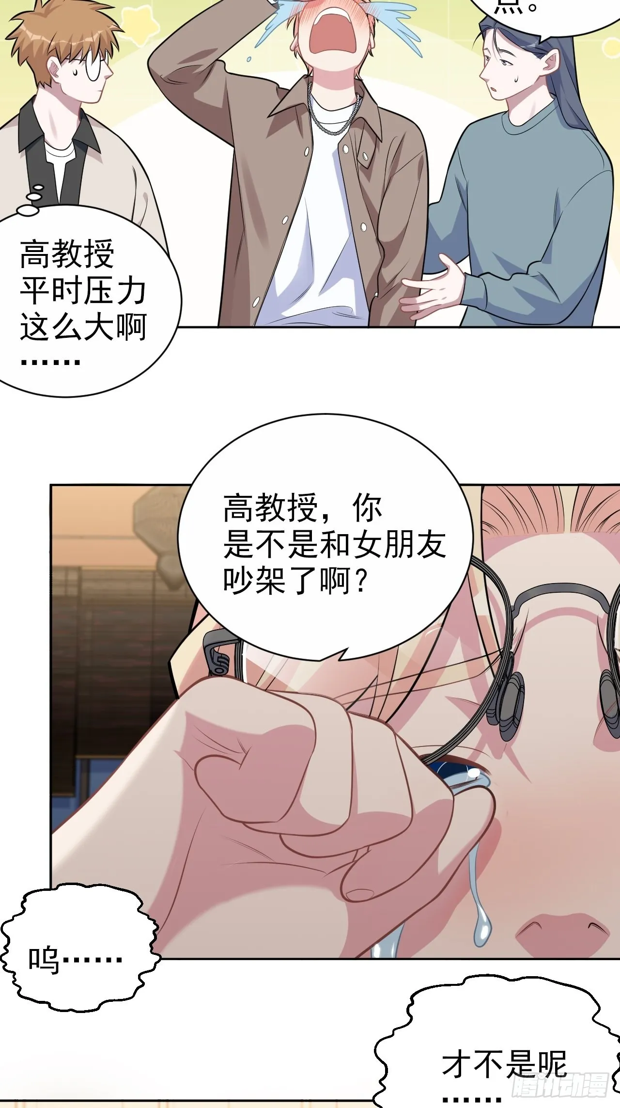外传16 第13页