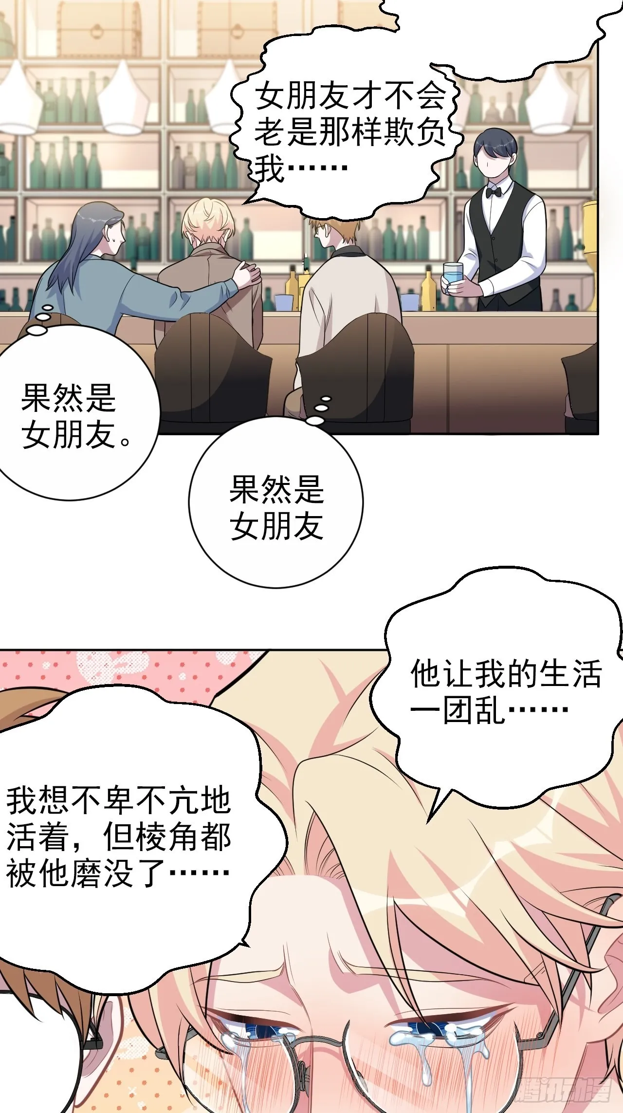 外传16 第14页