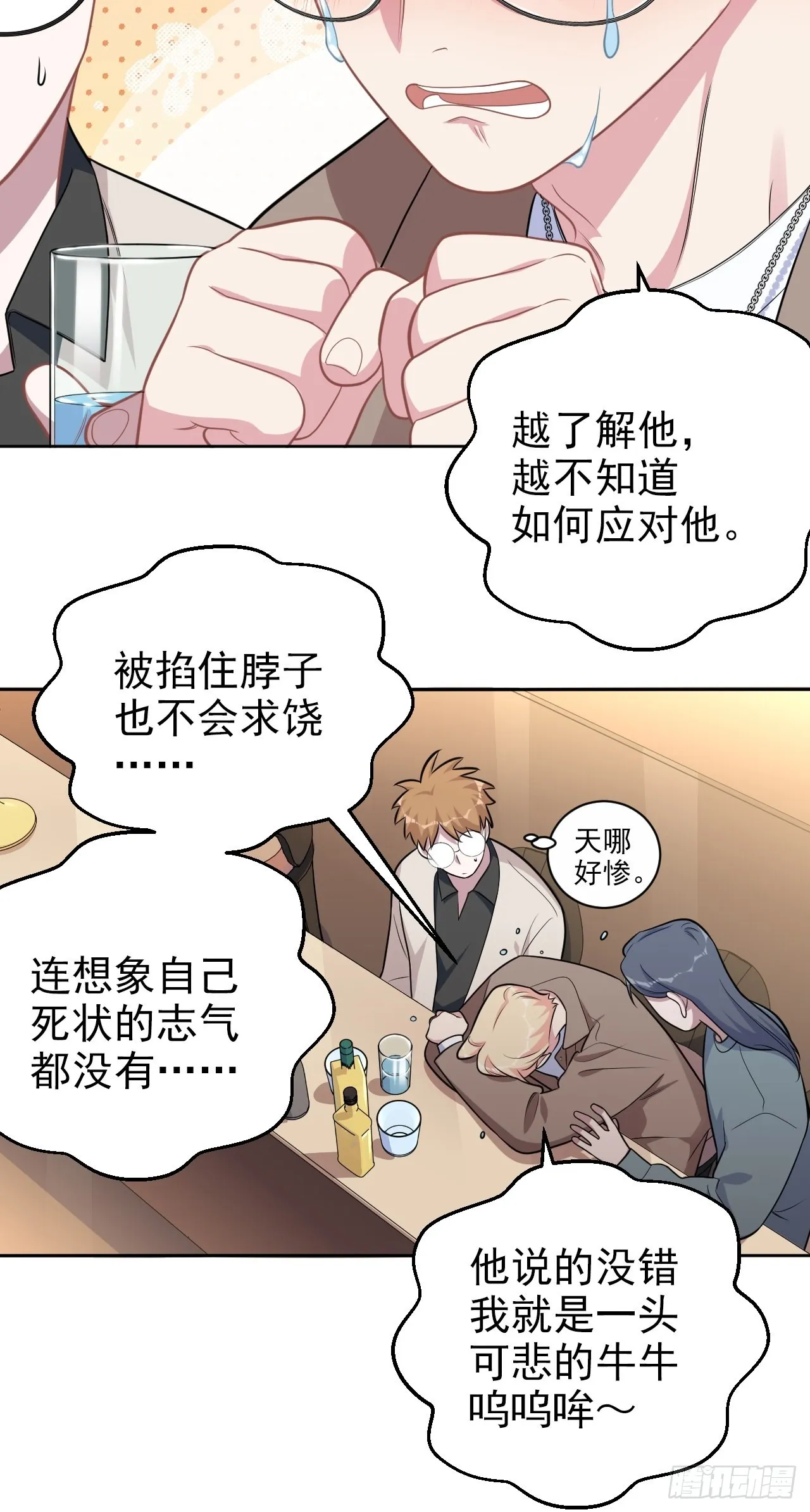 外传16 第15页