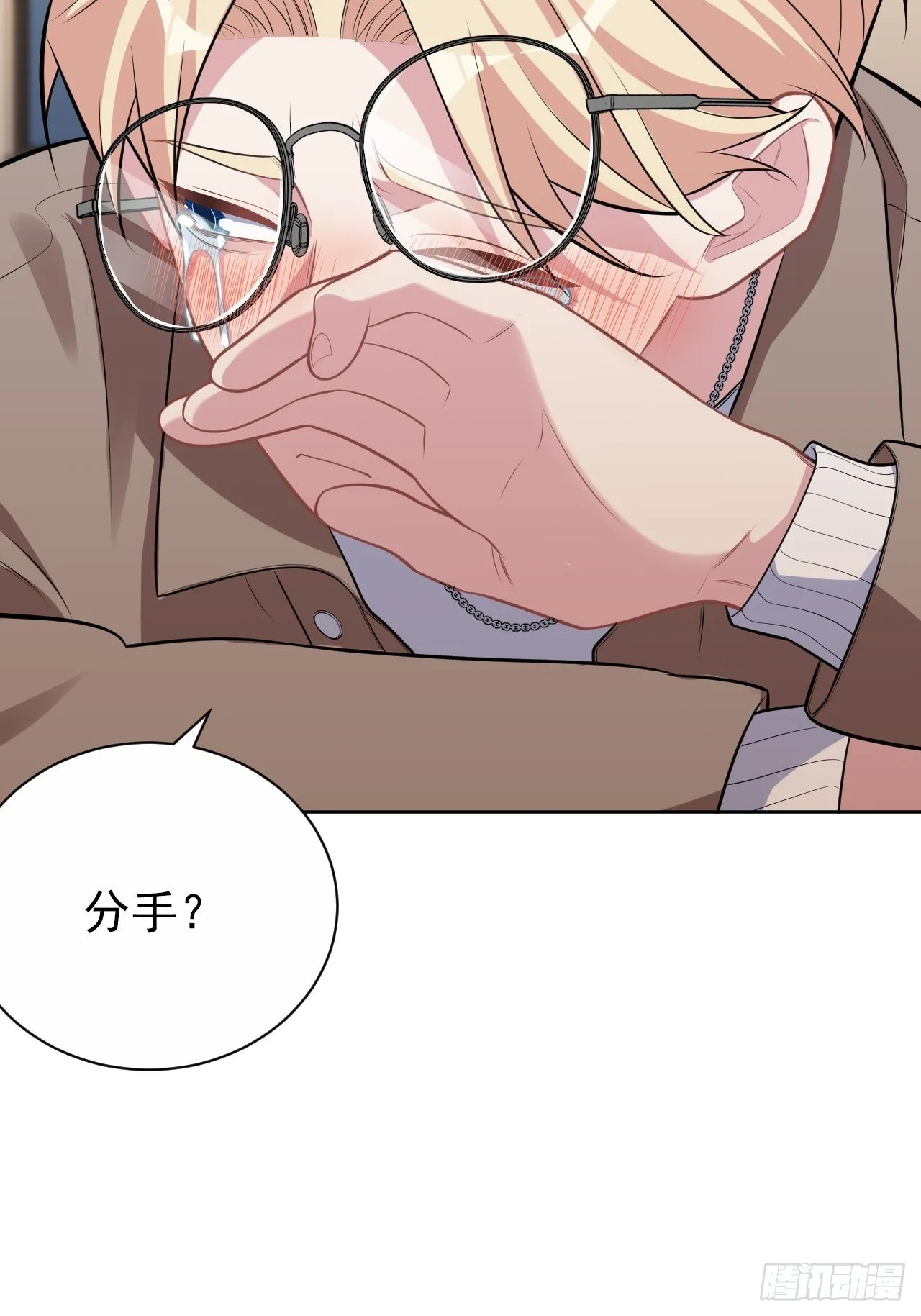 外传16 第17页