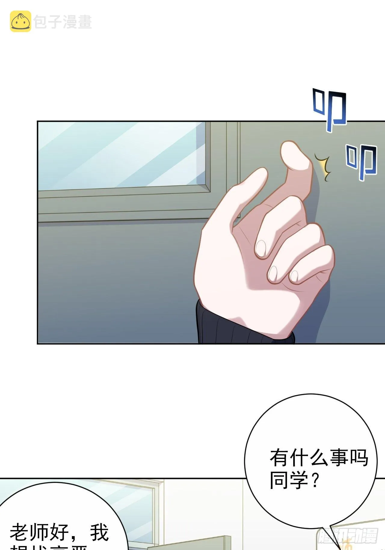 外传16 第18页