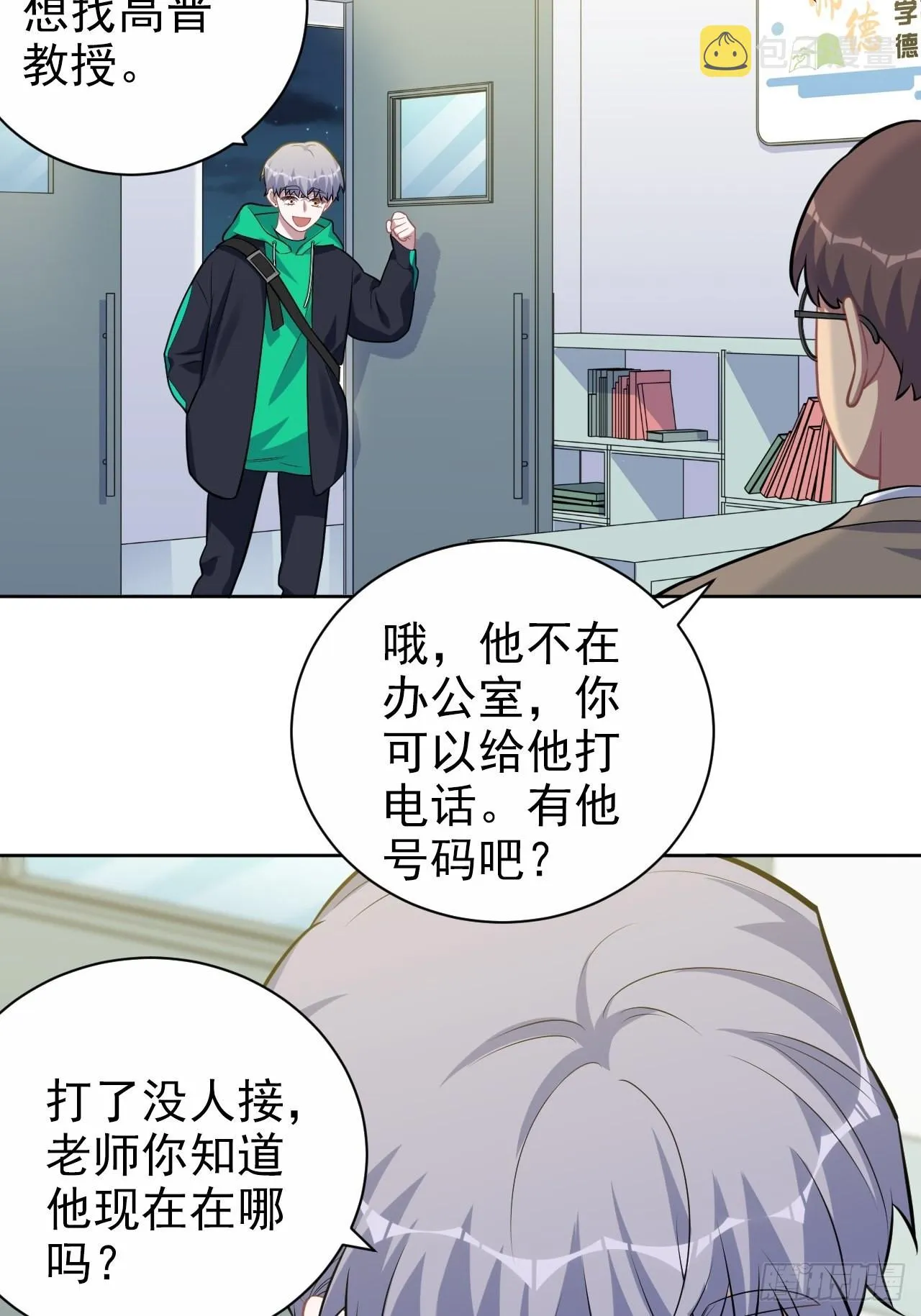 外传16 第19页