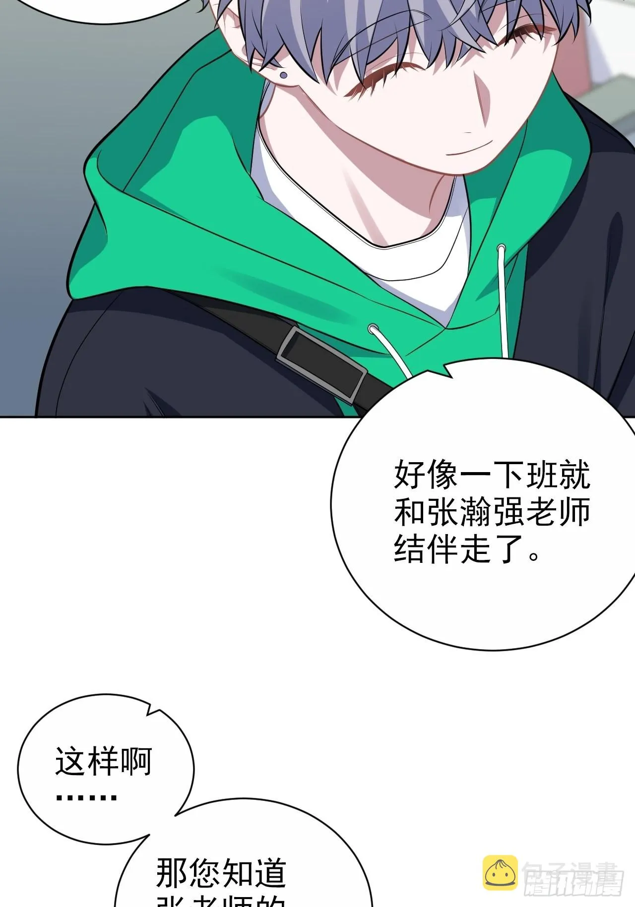 外传16 第20页