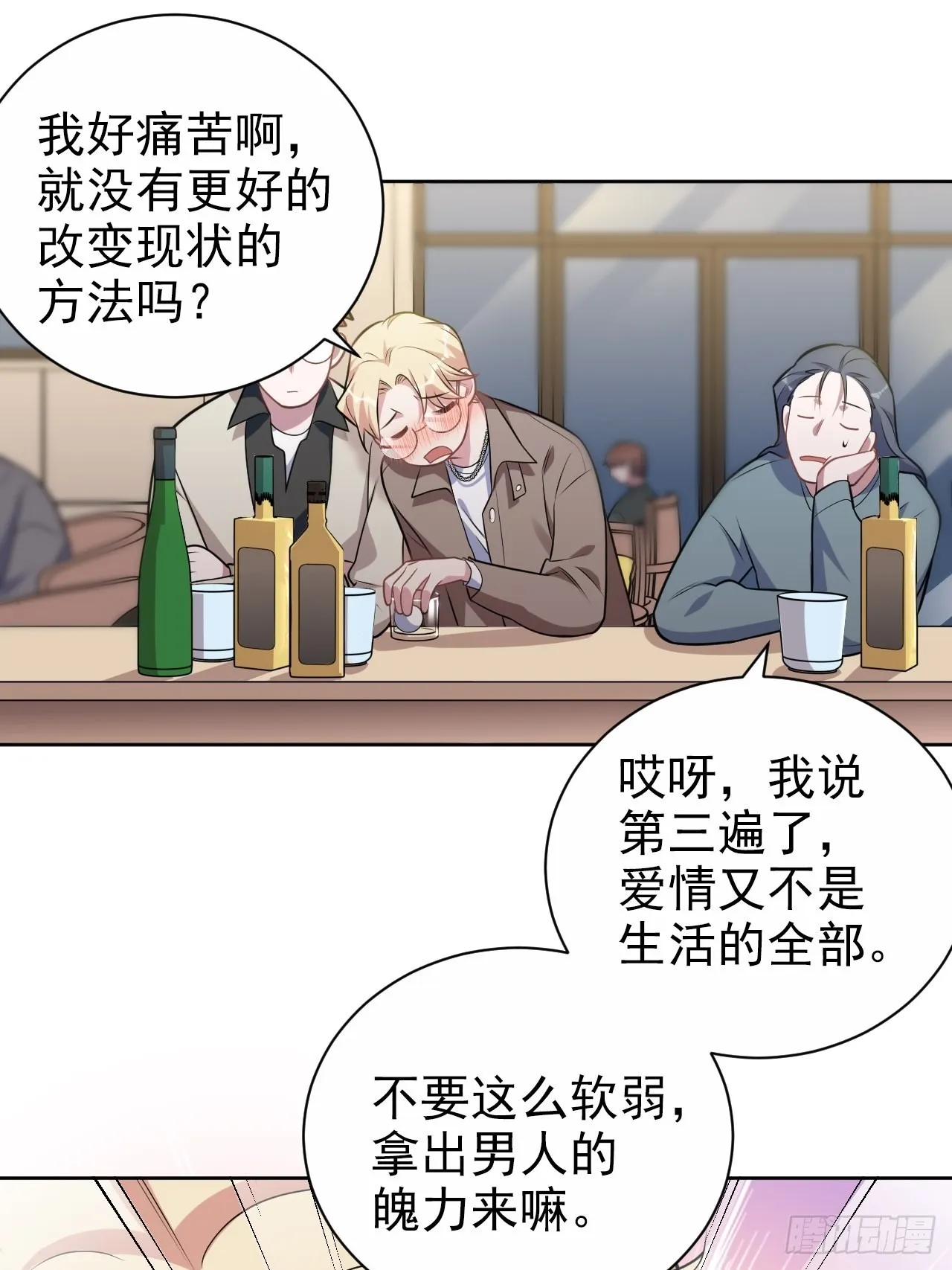 外传16 第23页