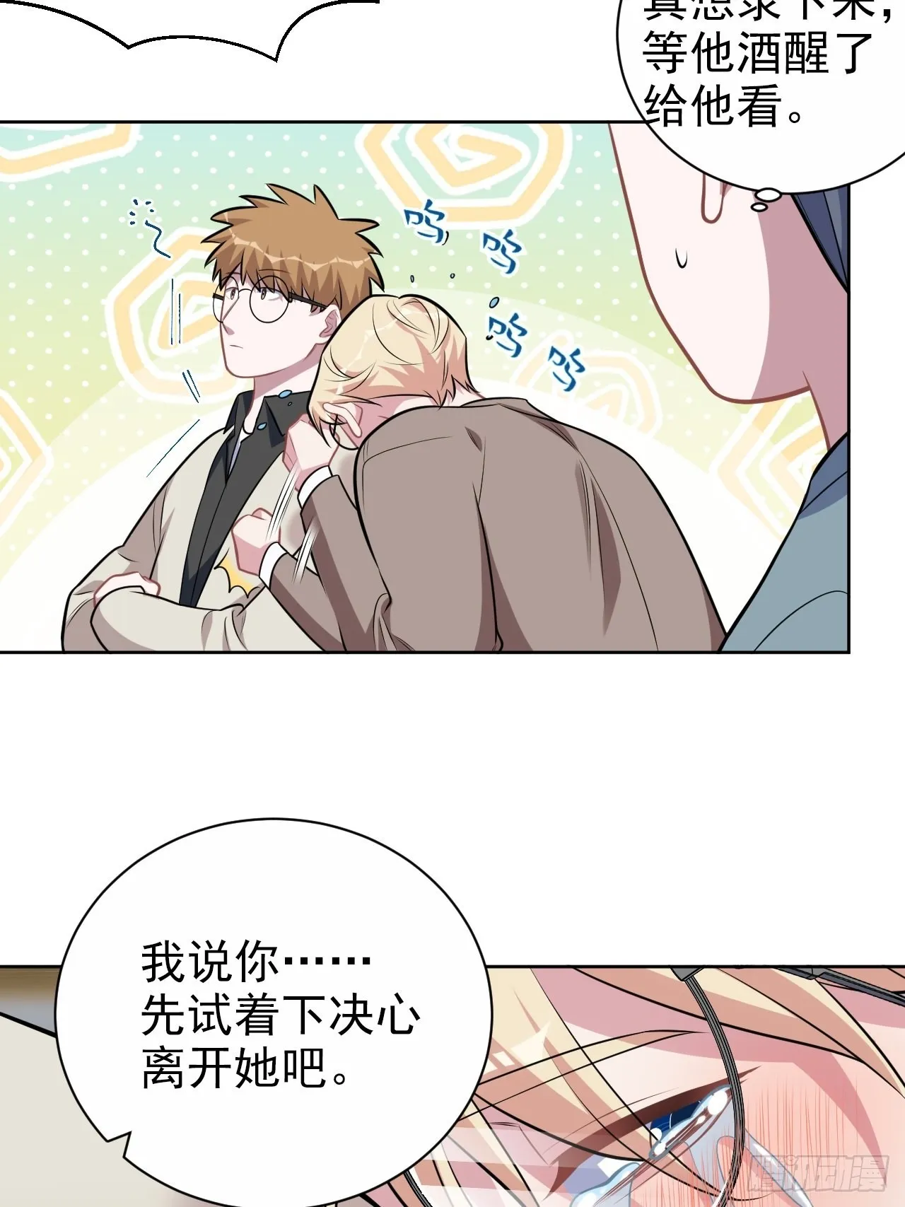 外传16 第25页