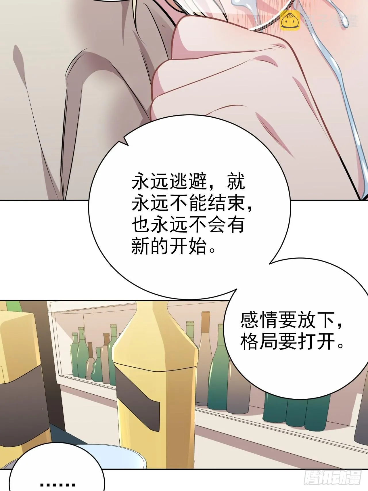 外传16 第26页