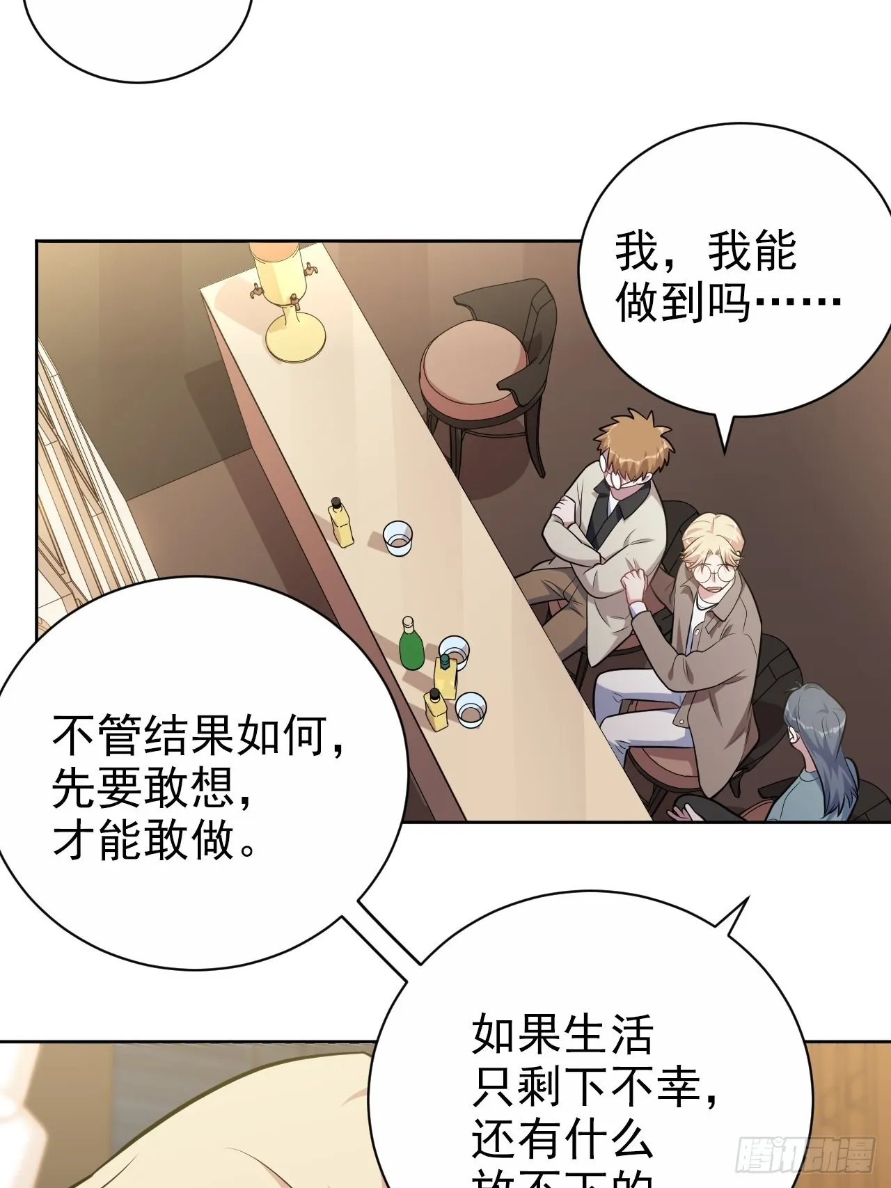 外传16 第27页