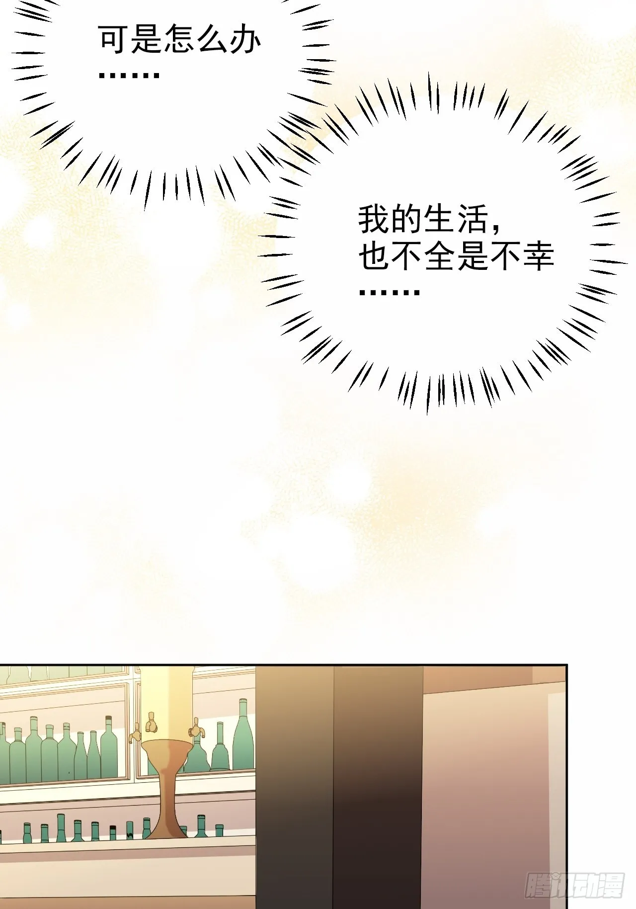 外传16 第31页