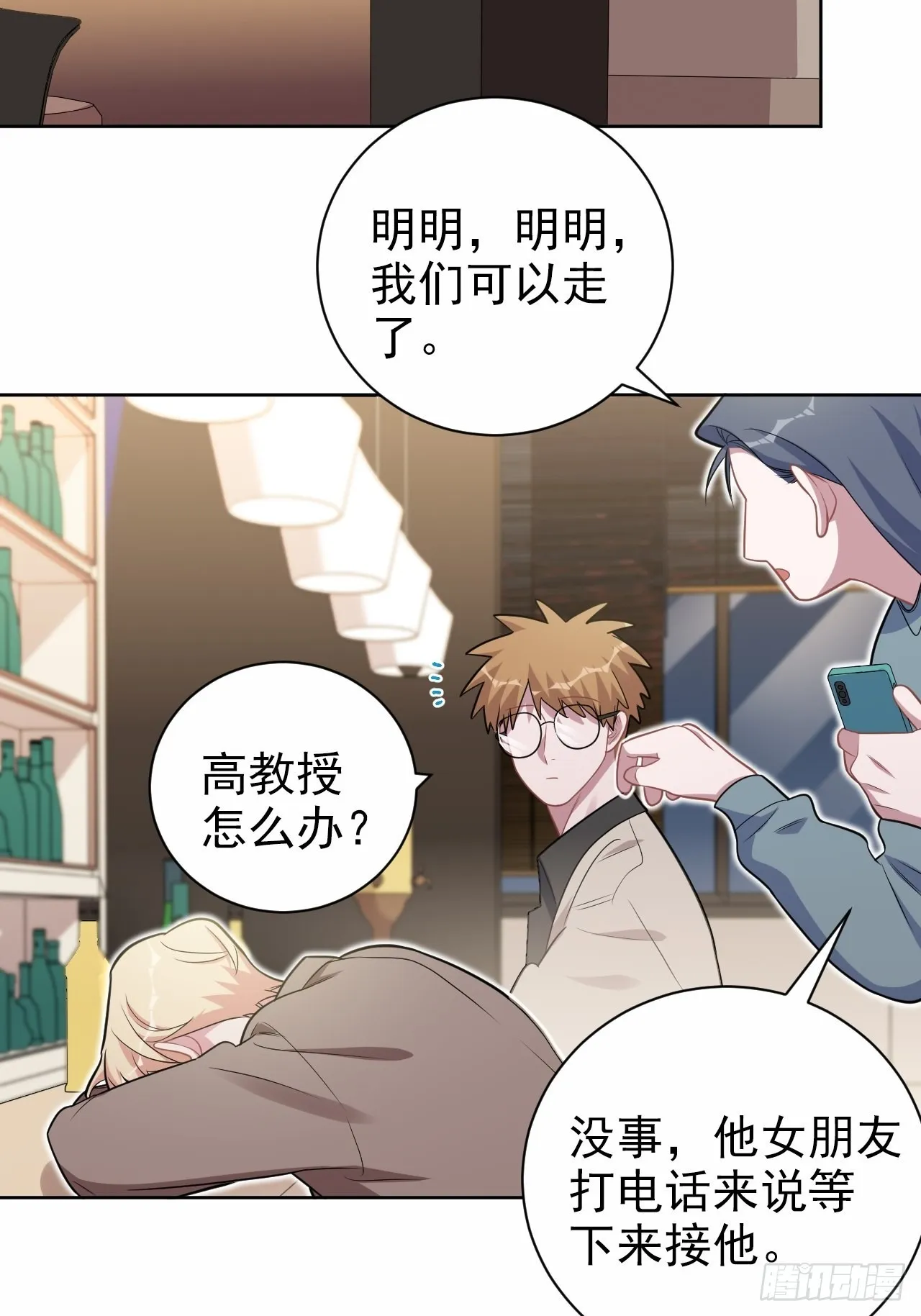 外传16 第32页